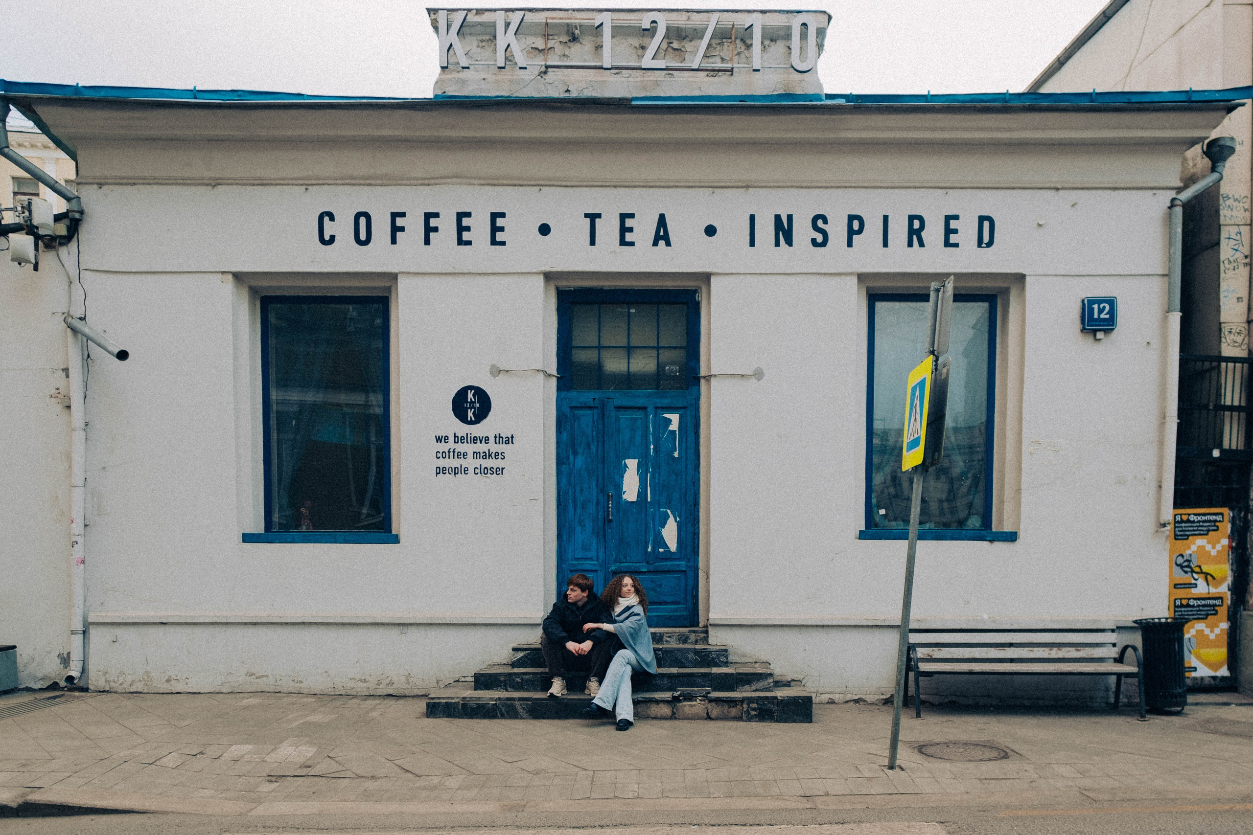 Леня и Настя. Свадебный фотограф Оля Григунова