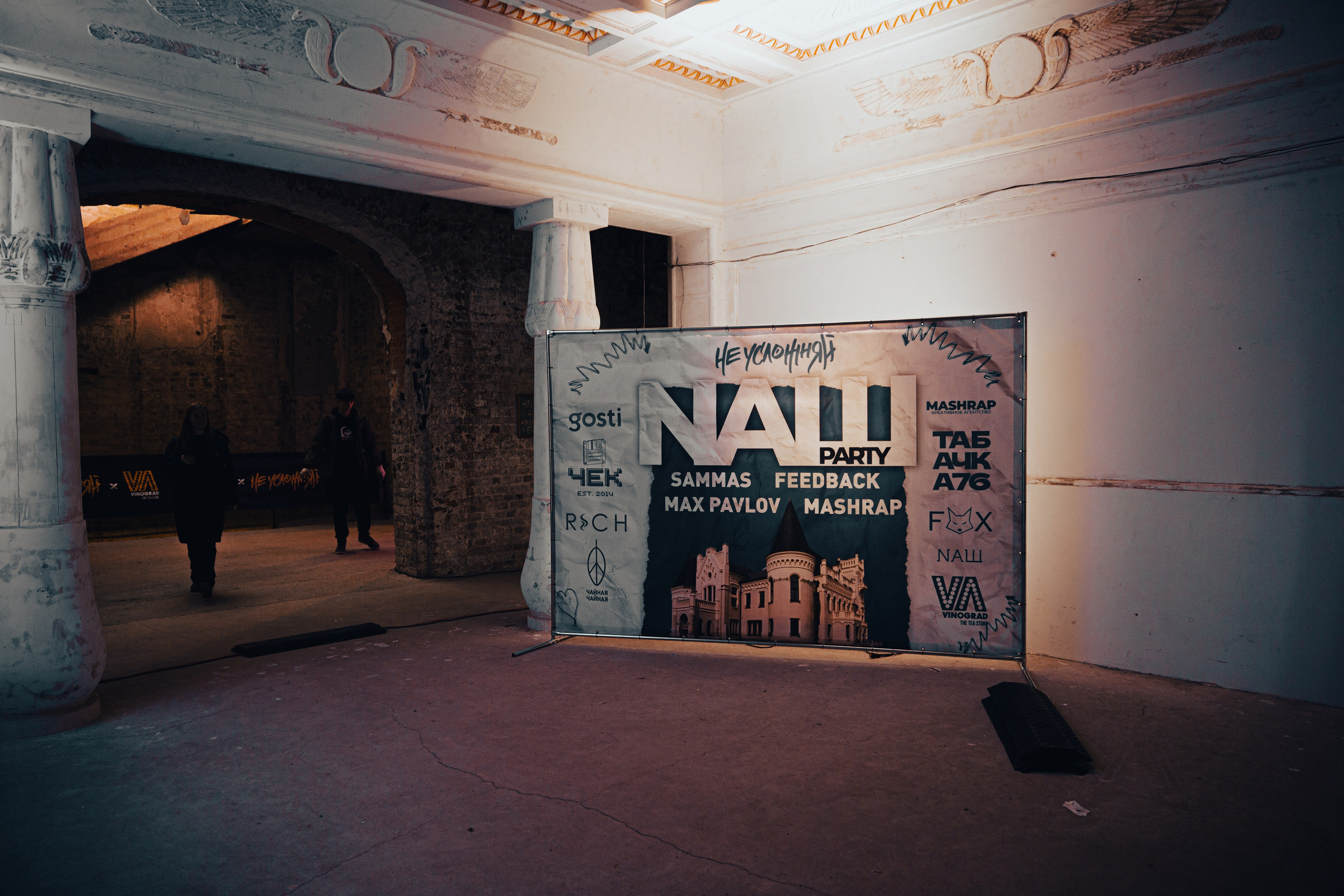 NАШ Party. Свадебный и репортажный фотограф в Ярославле Евгений Шовдин