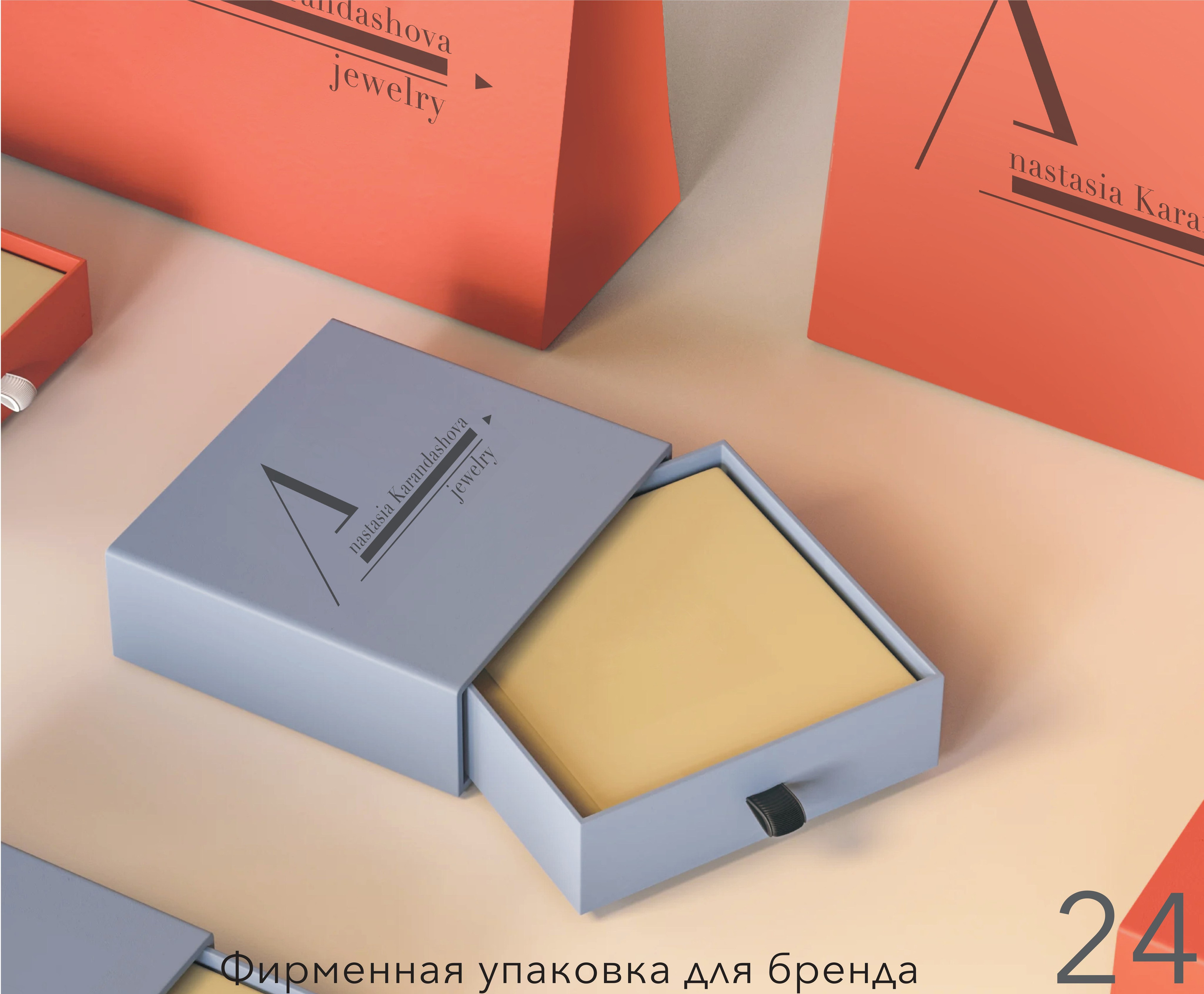 Айдентика бренда ювелирных украшений. Графический дизайнер с внедрением нейросетей