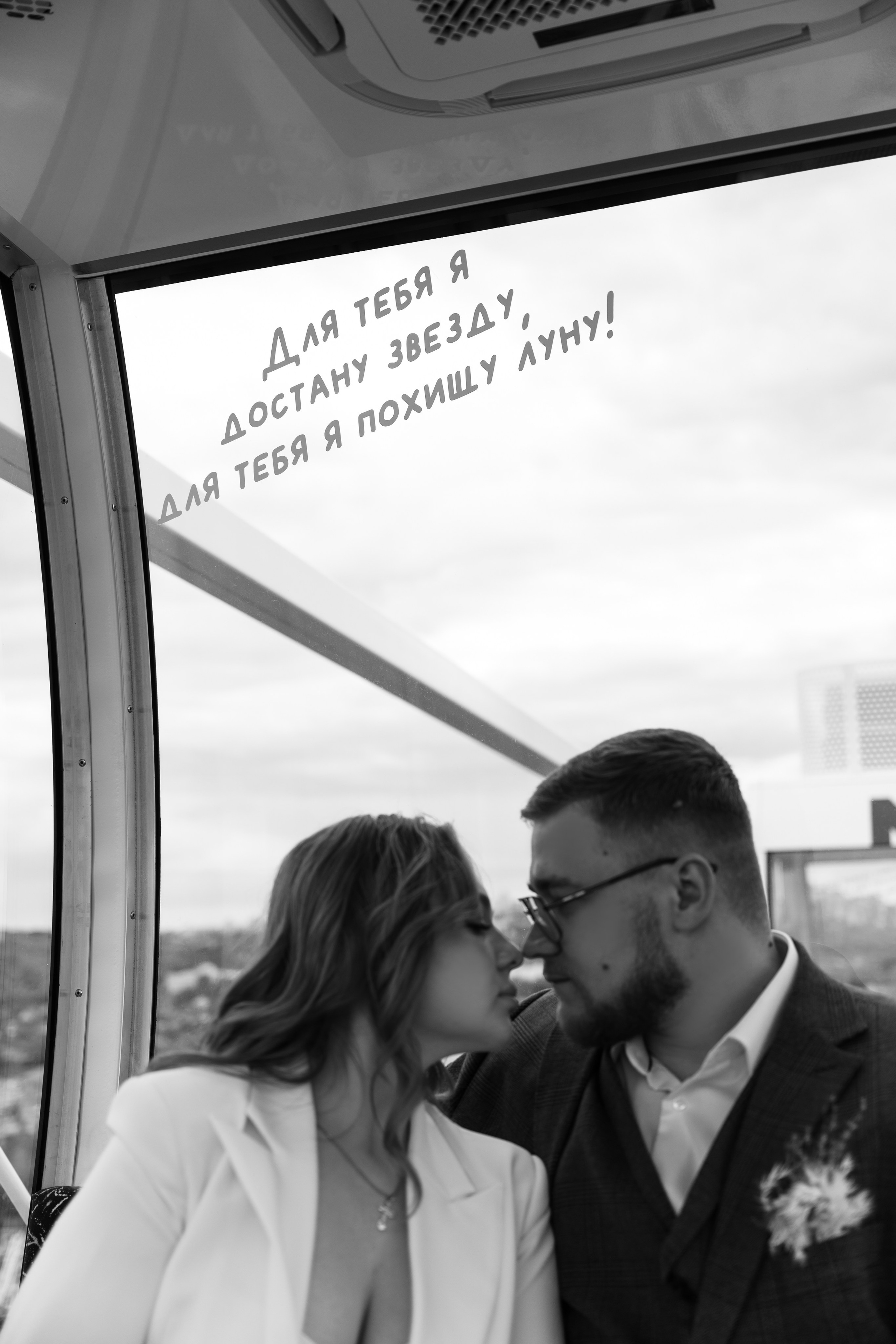 Роман и Татьяна. Фотограф Екатерина Бочарникова