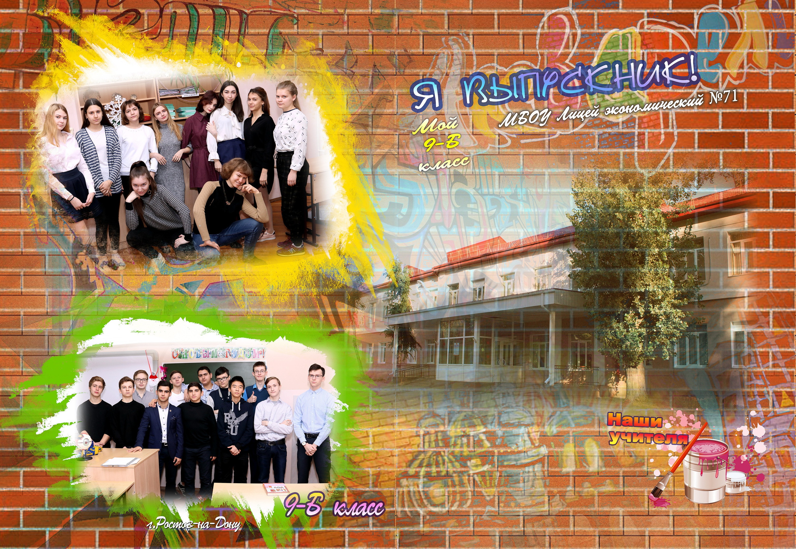 Дизайны фотокниг. Выпускные фотокниги, выпускные альбомы в Ростове-на-Дону