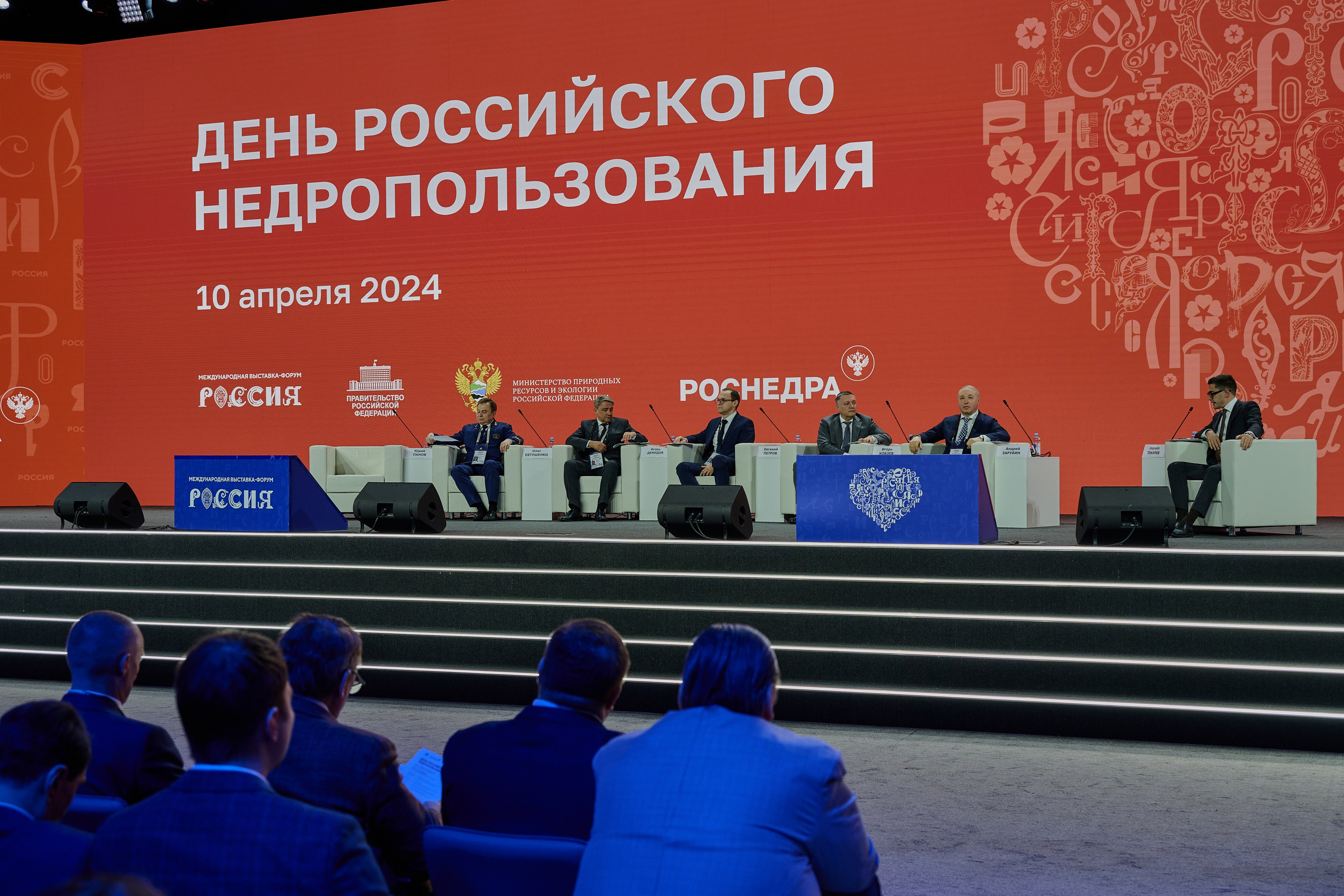 День Российского недропользования. Фотограф Роман Адлер