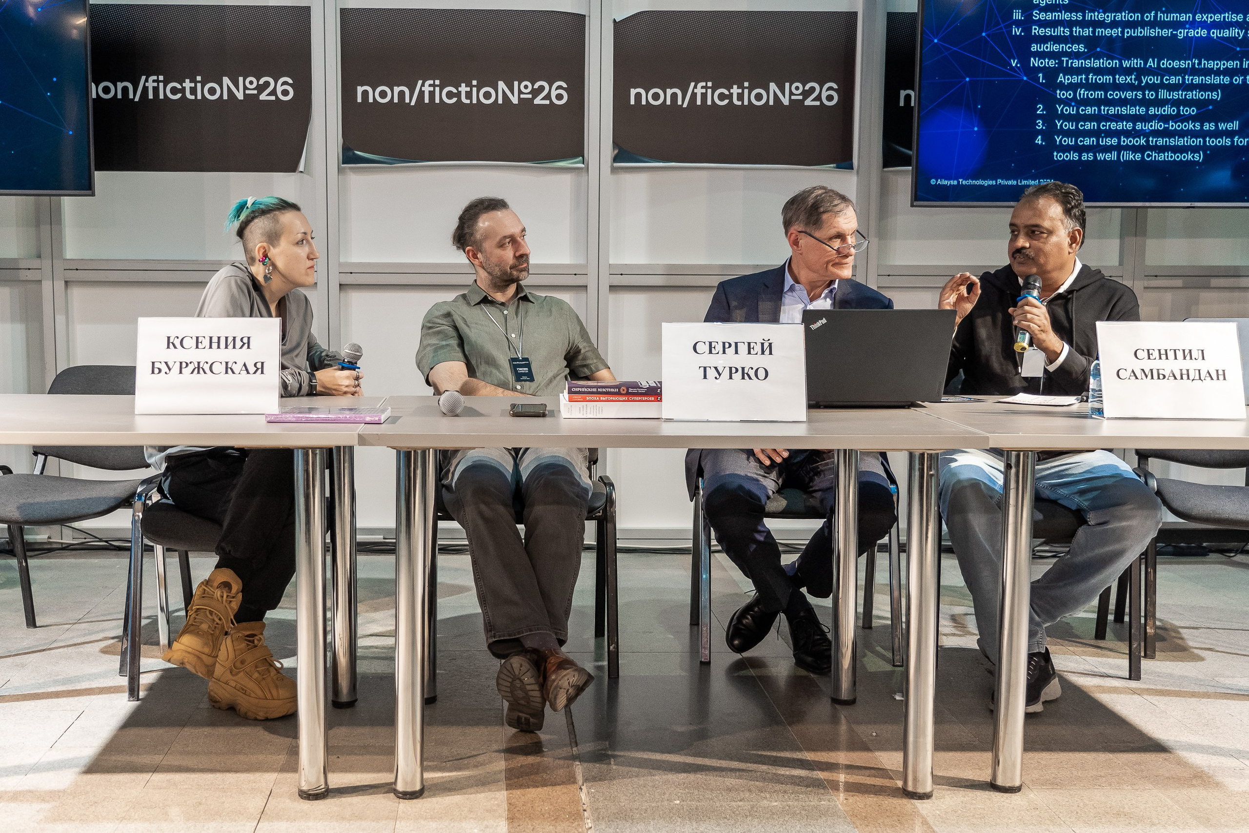 NON/FICTION ярмарка интеллектуальной литературы. Фотограф Москва Екатерина Бондаренко