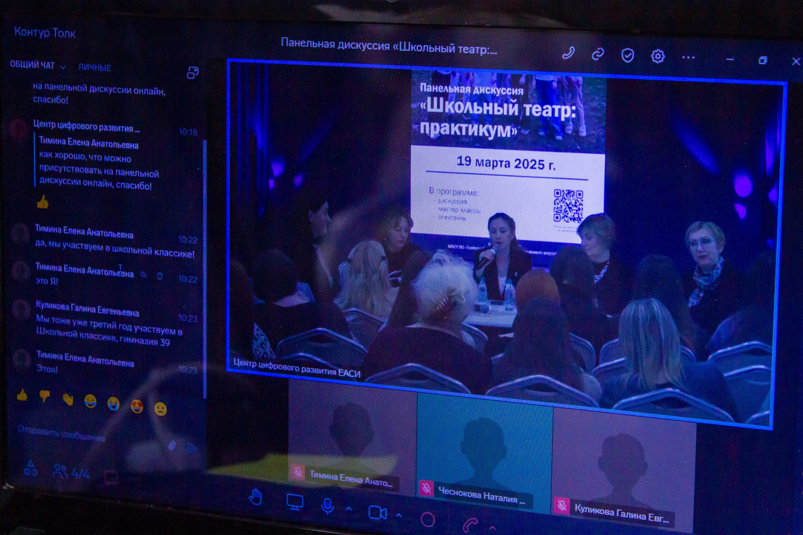 Круглый стол «Каким быть школьному театру»