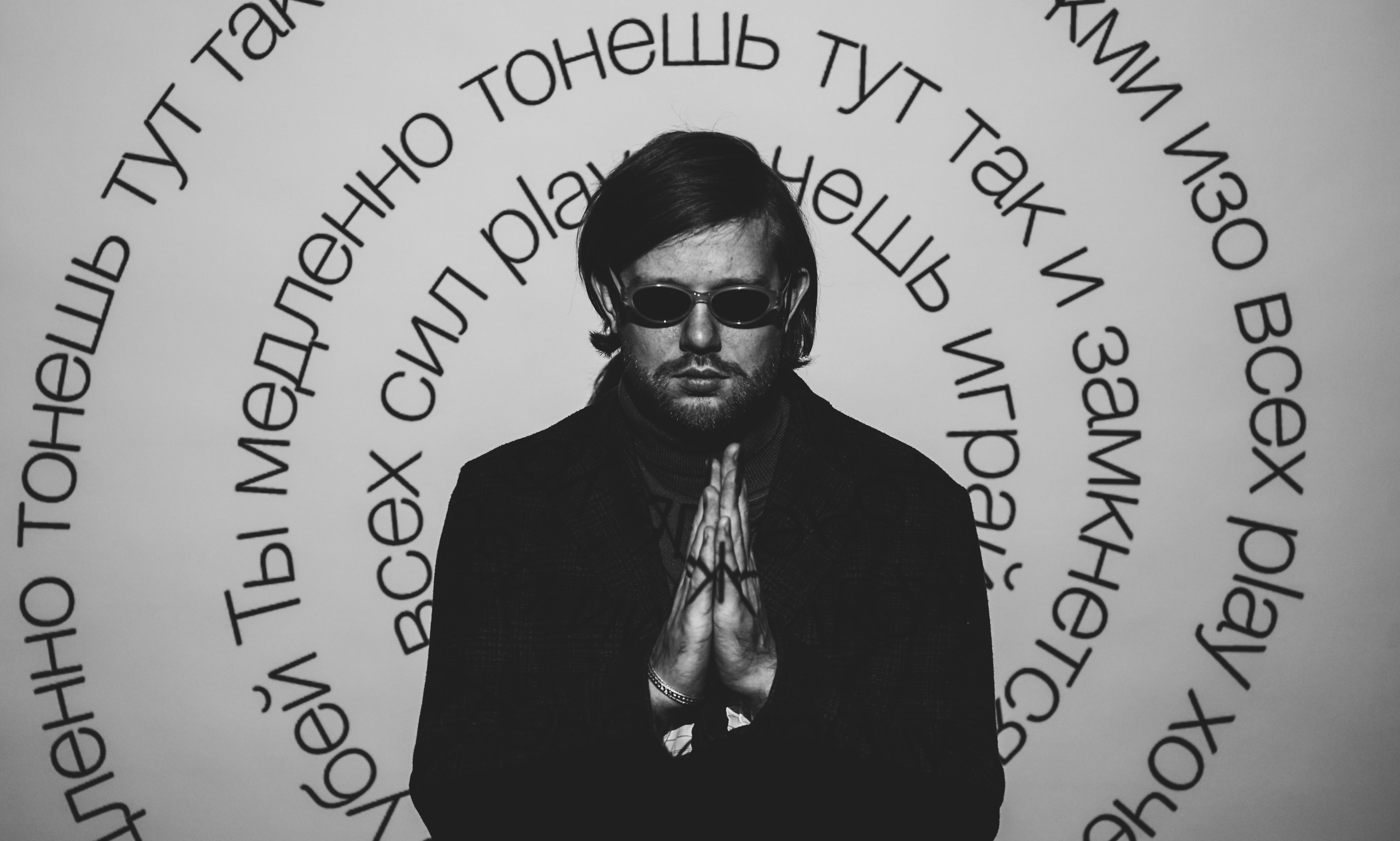 Проекция на искусство. Кучерявая || Фотограф || Самара·Питер·Москва