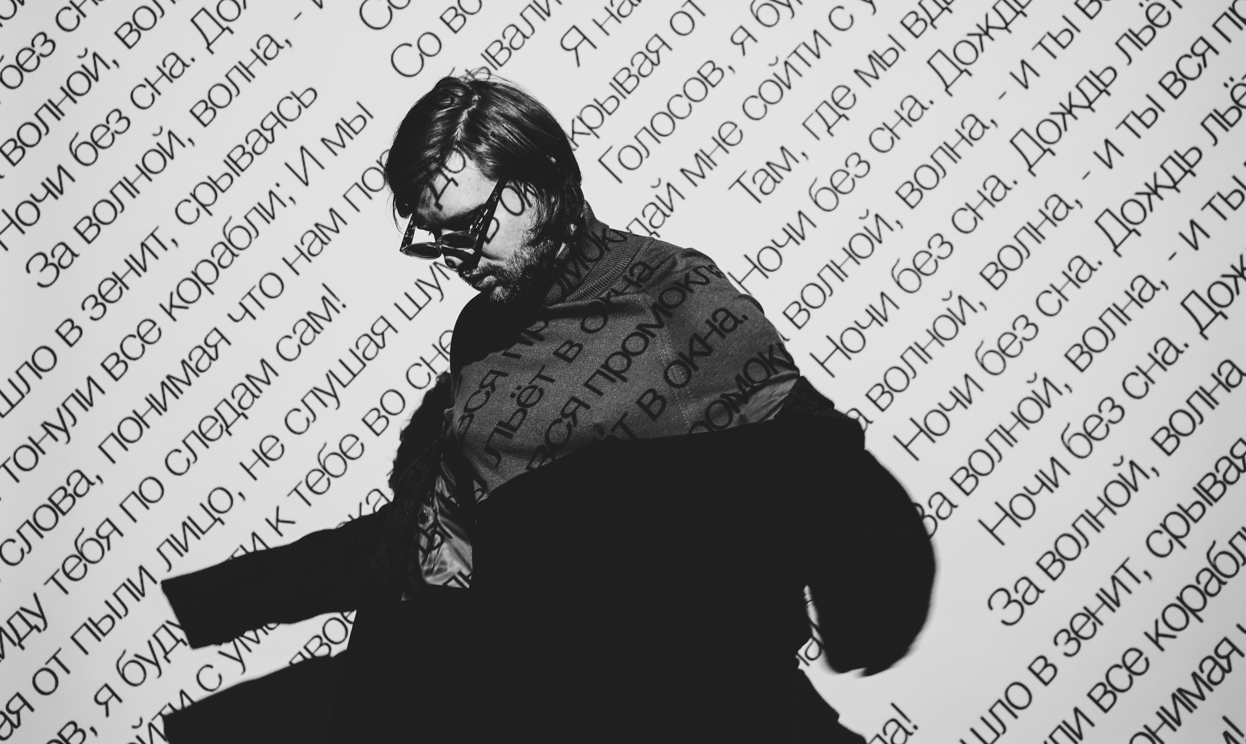 Проекция на искусство. Кучерявая || Фотограф || Самара·Питер·Москва