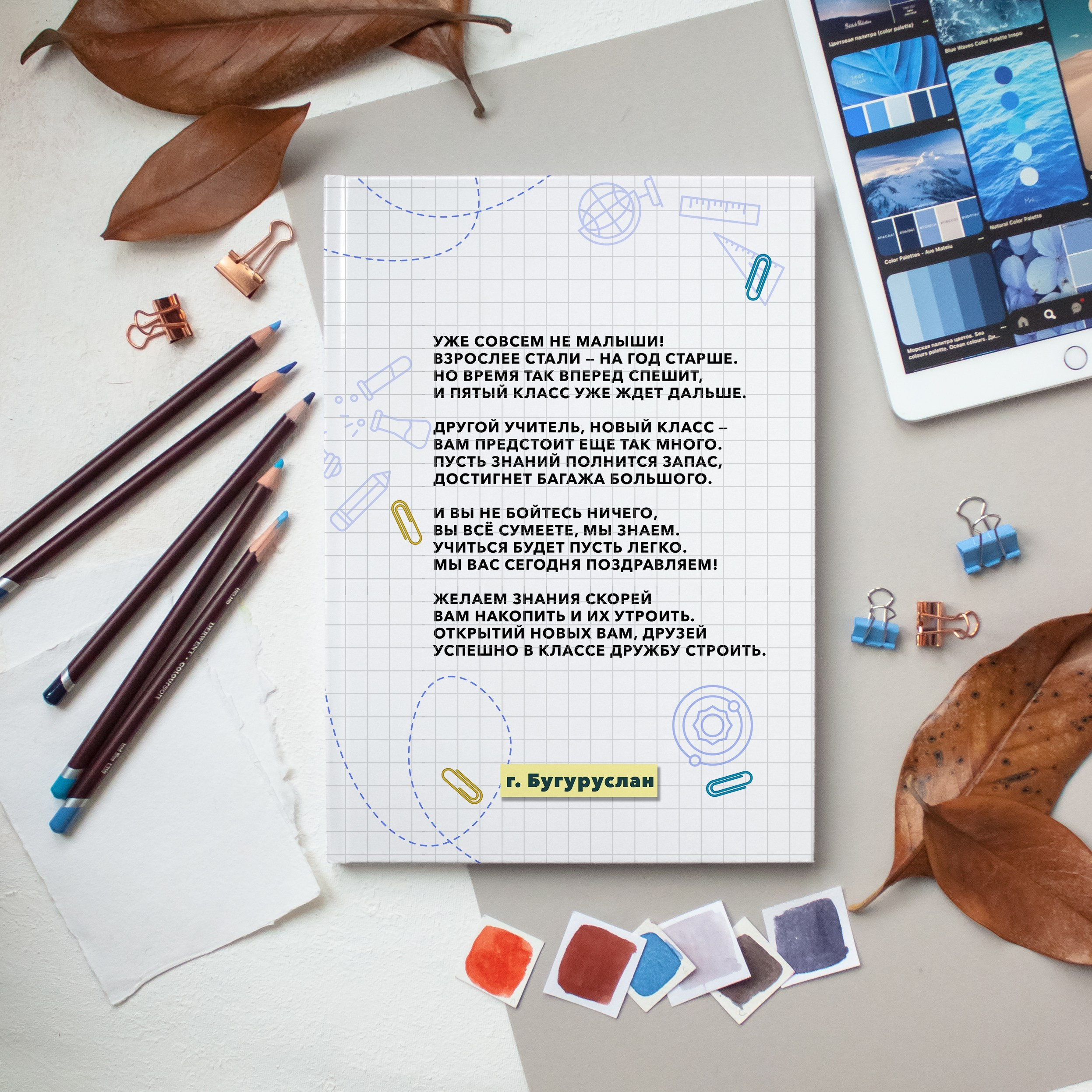 💛 № 005. ЗАМЕТКИ. Выпускные альбомы в Бугуруслане, Похвистнево, Абдулино