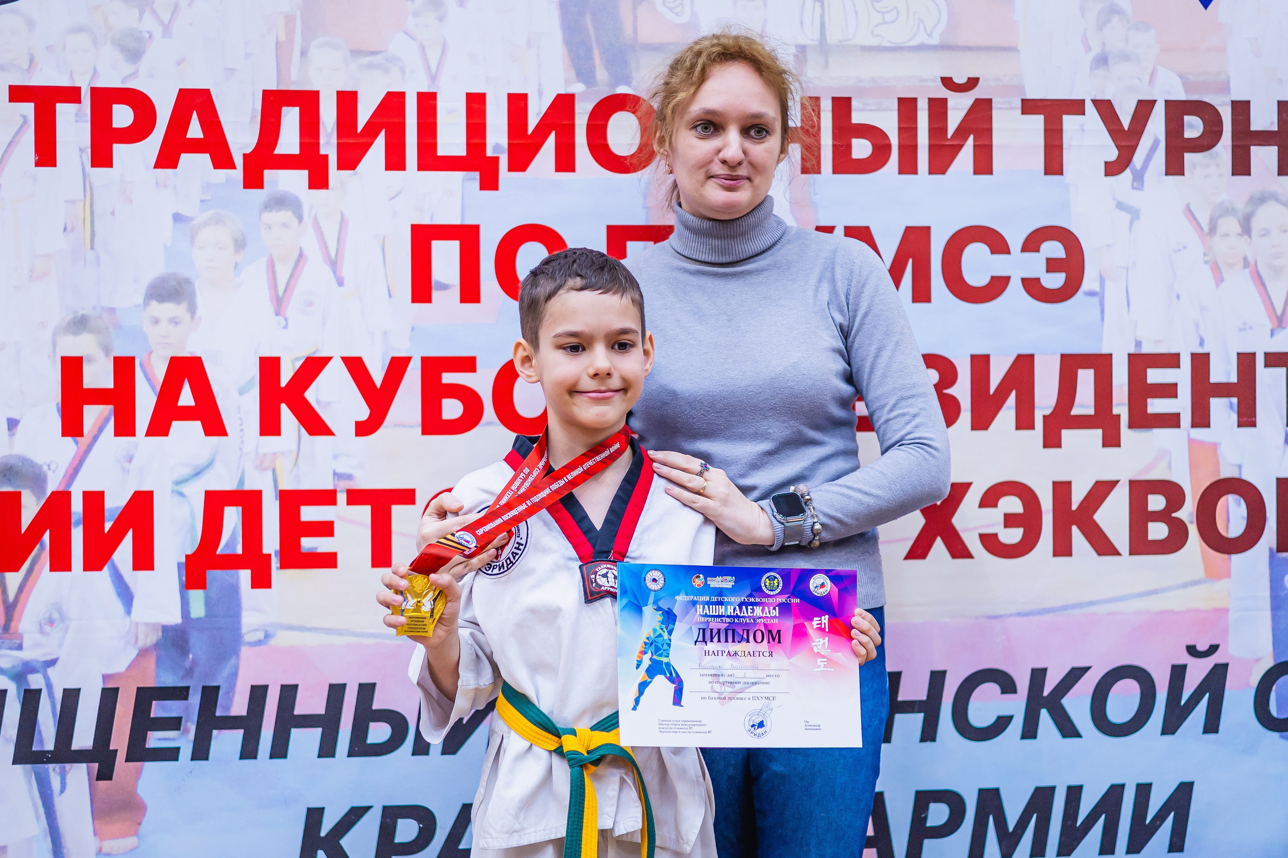 Кубок ВДЮФСОО «ФЕДЕРАЦИИ ДЕТСКОГО ТХЭКВОНДО РОССИИ» «ПХУМСЭ». Спортивный фотограф Максим Серегин