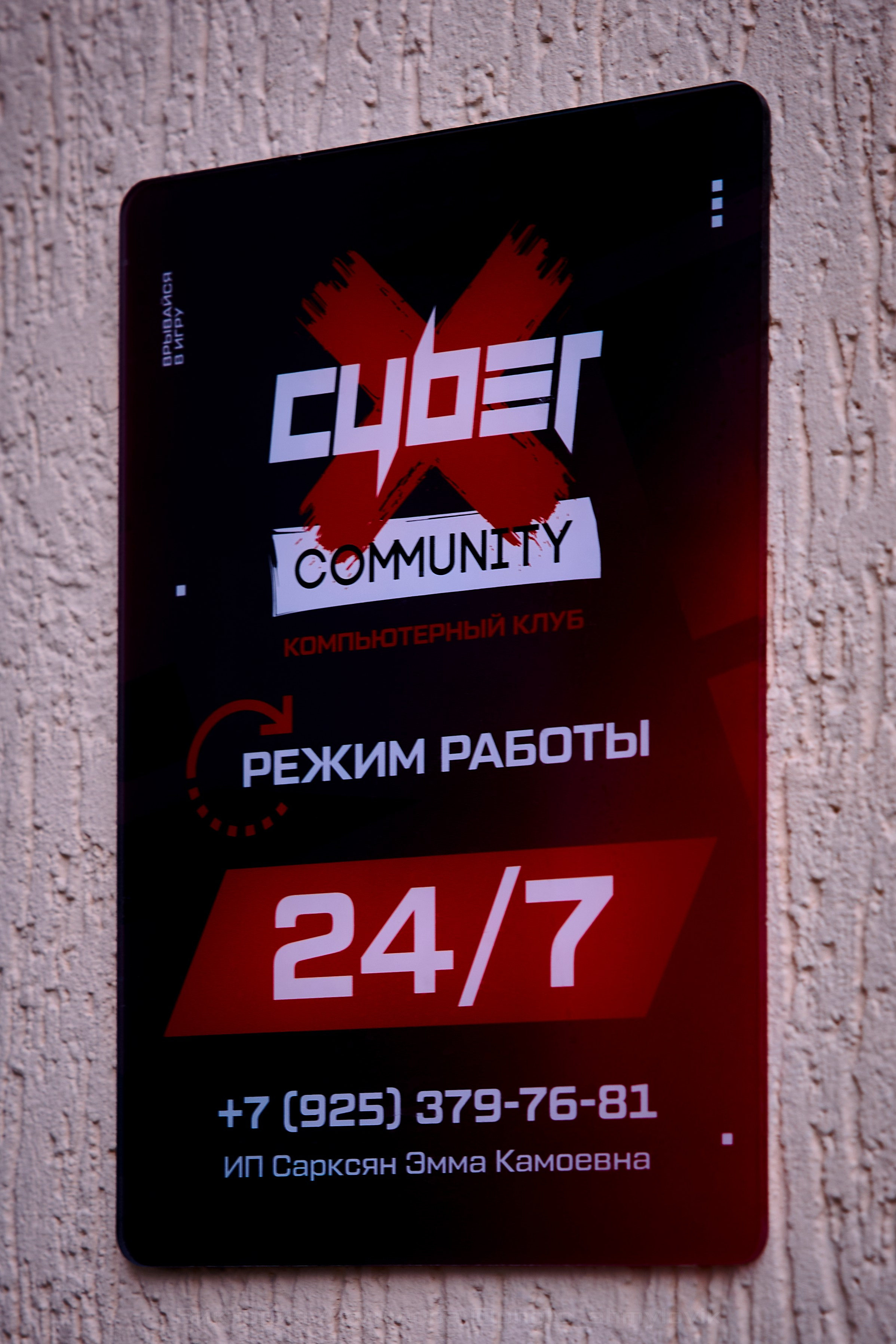 Cyber X. Виктория Ахмылова. Фотограф в Москве