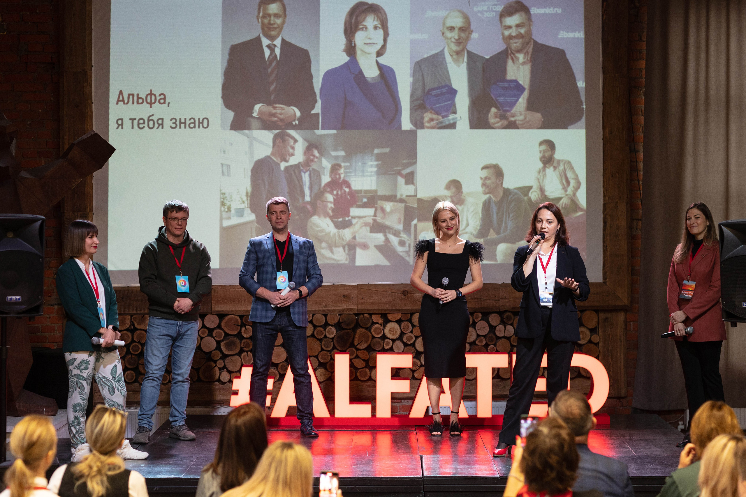 ALFA TED. Фотограф Георгий Нигматулин