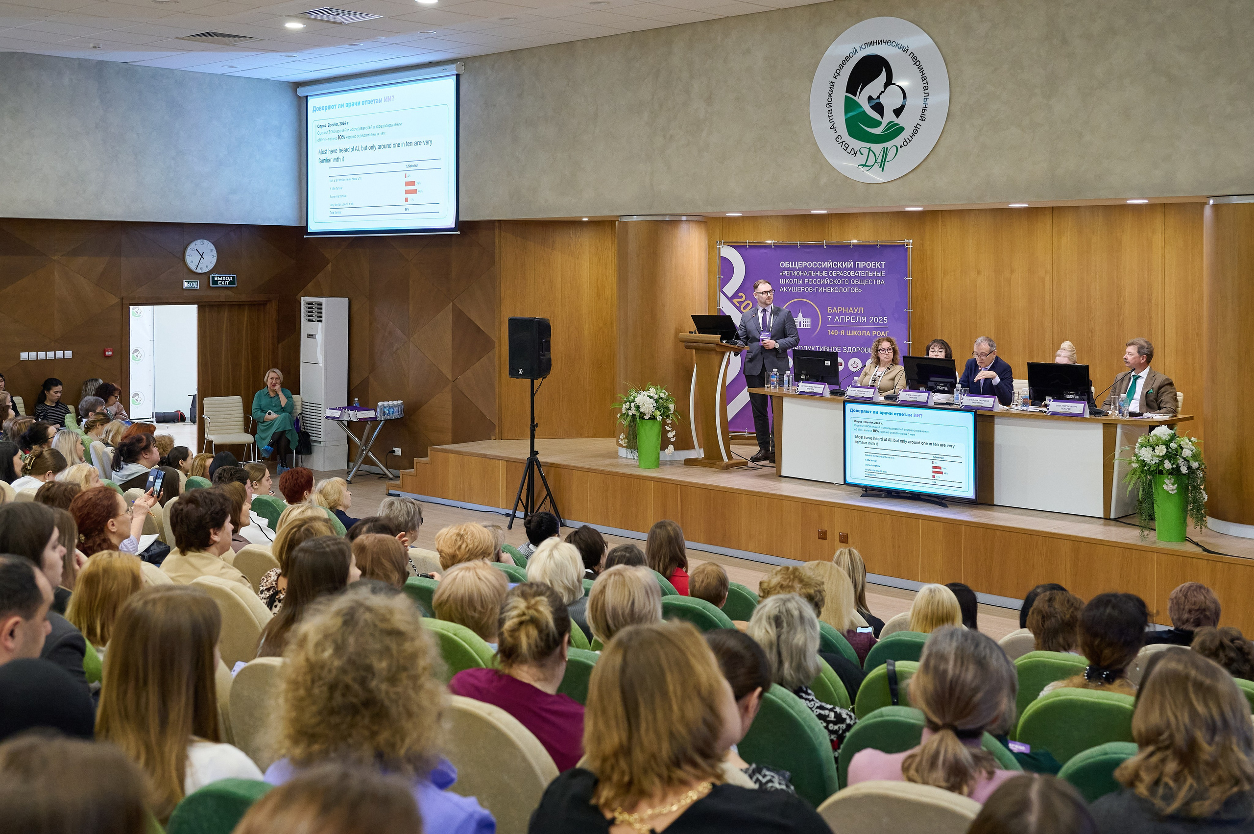 Конференция акушеров-гинекологов. Фотограф Опыт Качество Скорость Горный Алтай Барнаул