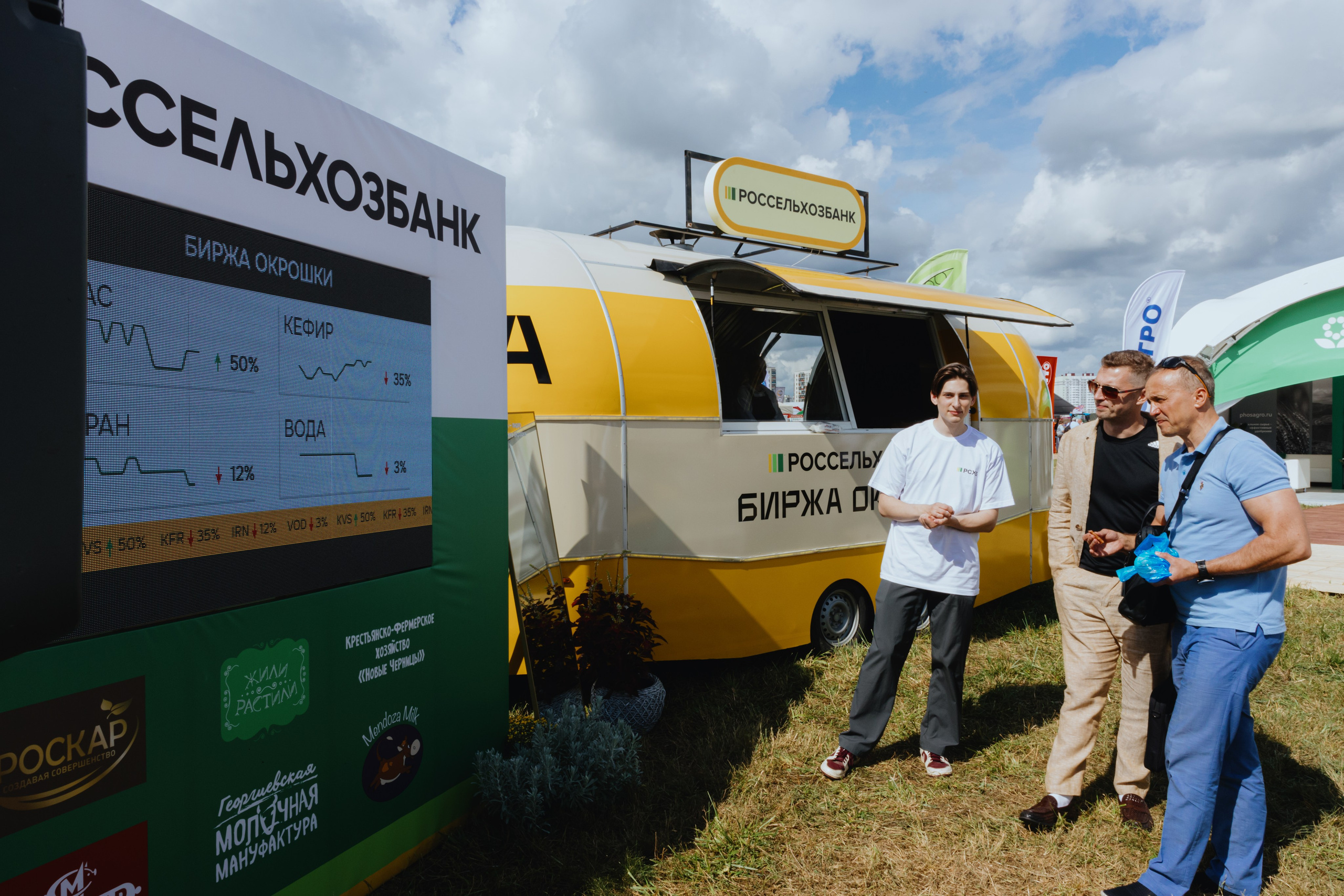 Россельхозбанк. Фотограф в Москве и Санкт-Петербурге Дарина