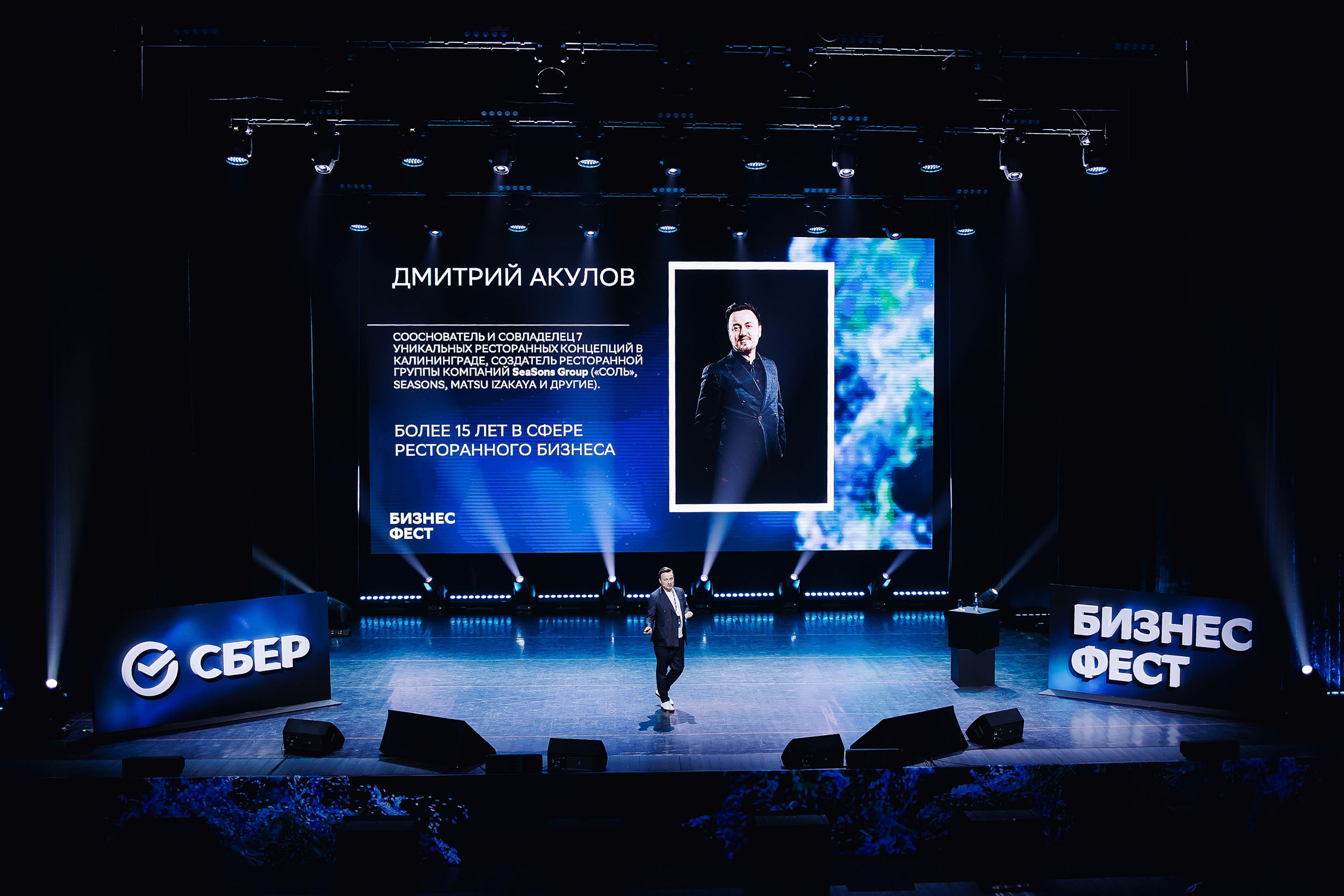 СБЕР Бизнес Фест. One Media Life: фоторепортажи, фотоотчеты с мероприятий и заведений