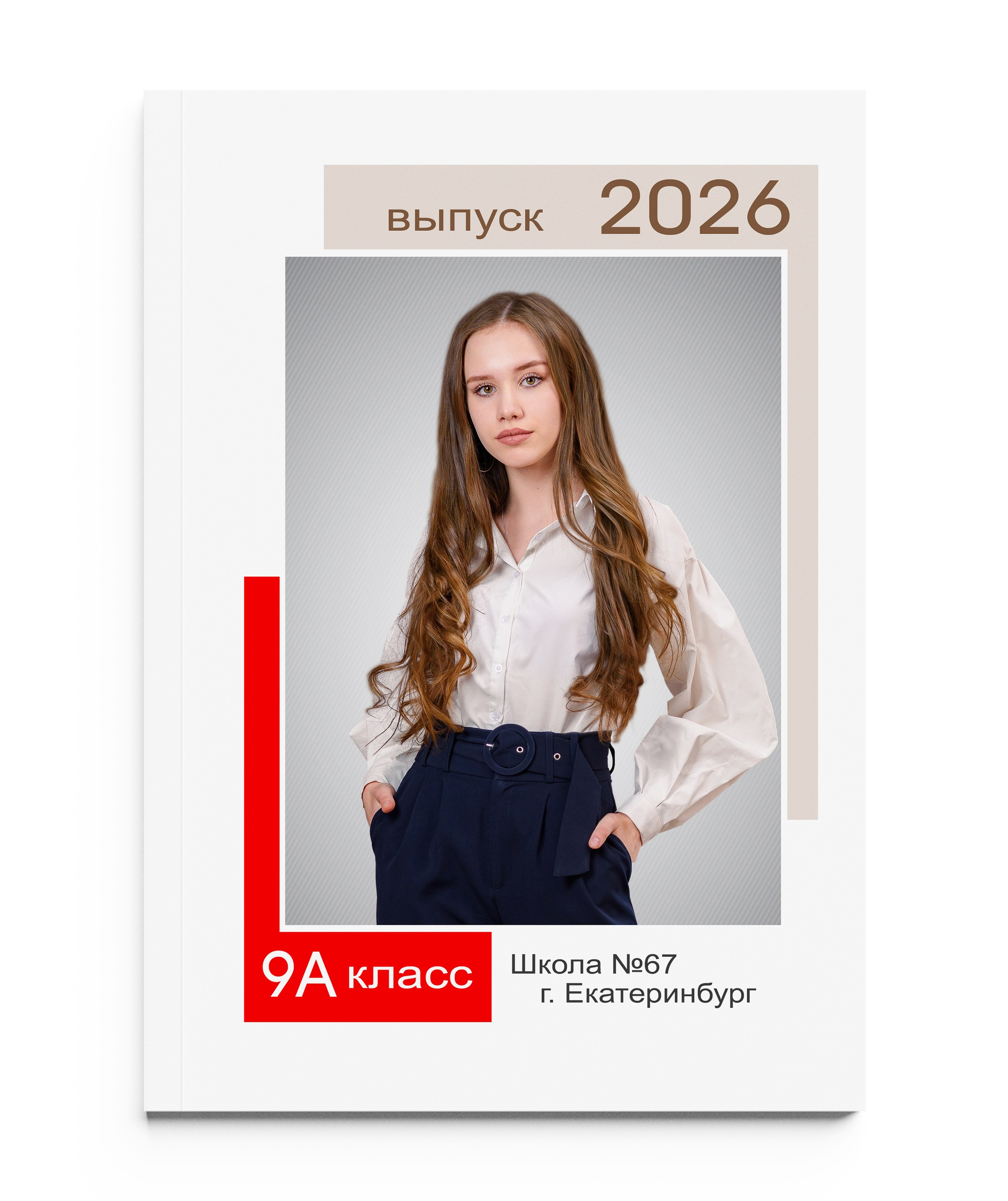 УНИВЕРСАЛЬНАЯ обложка 3