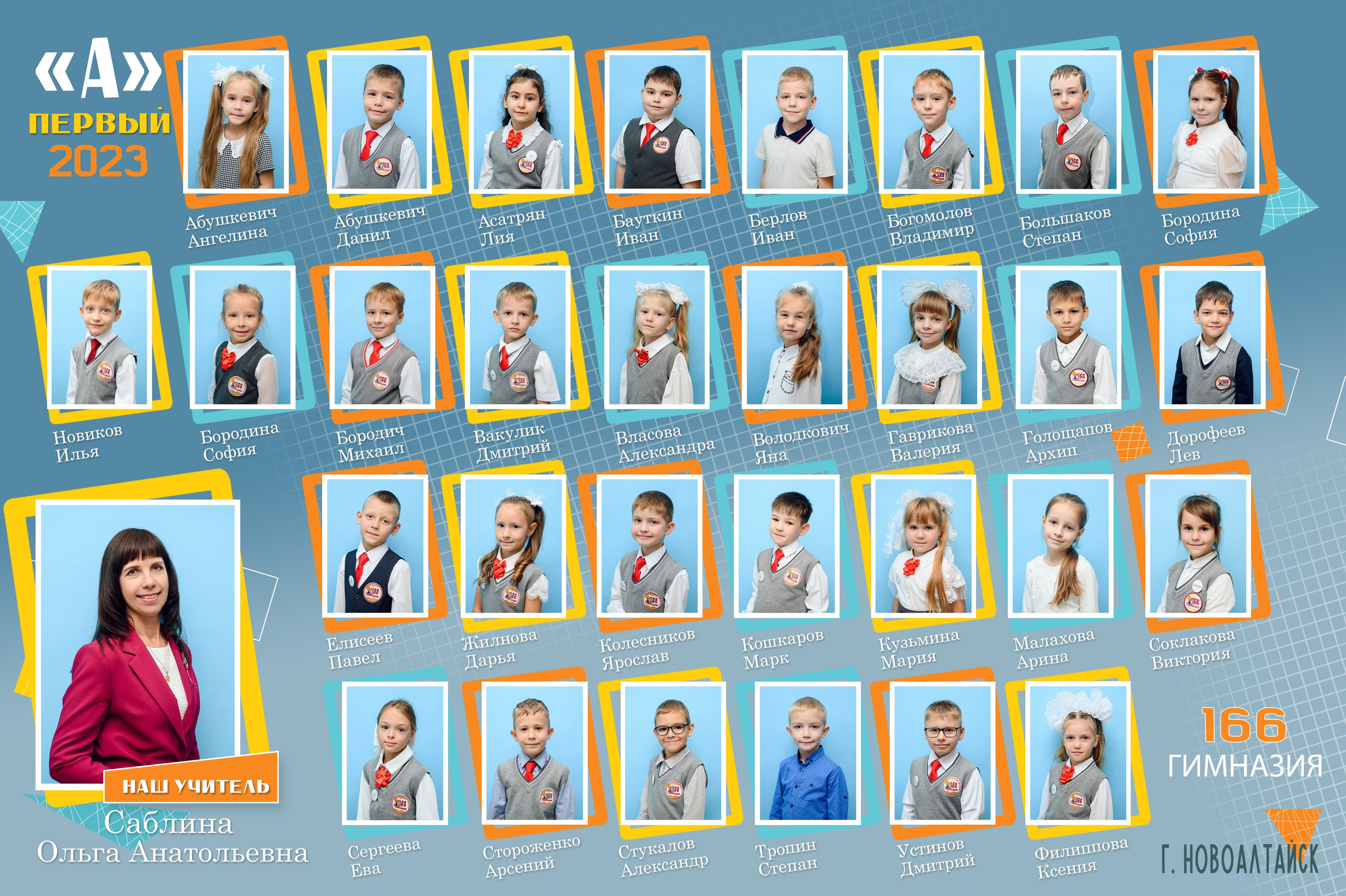 Виньетки школьные. Фотограф. Выпускные альбомы в Барнауле