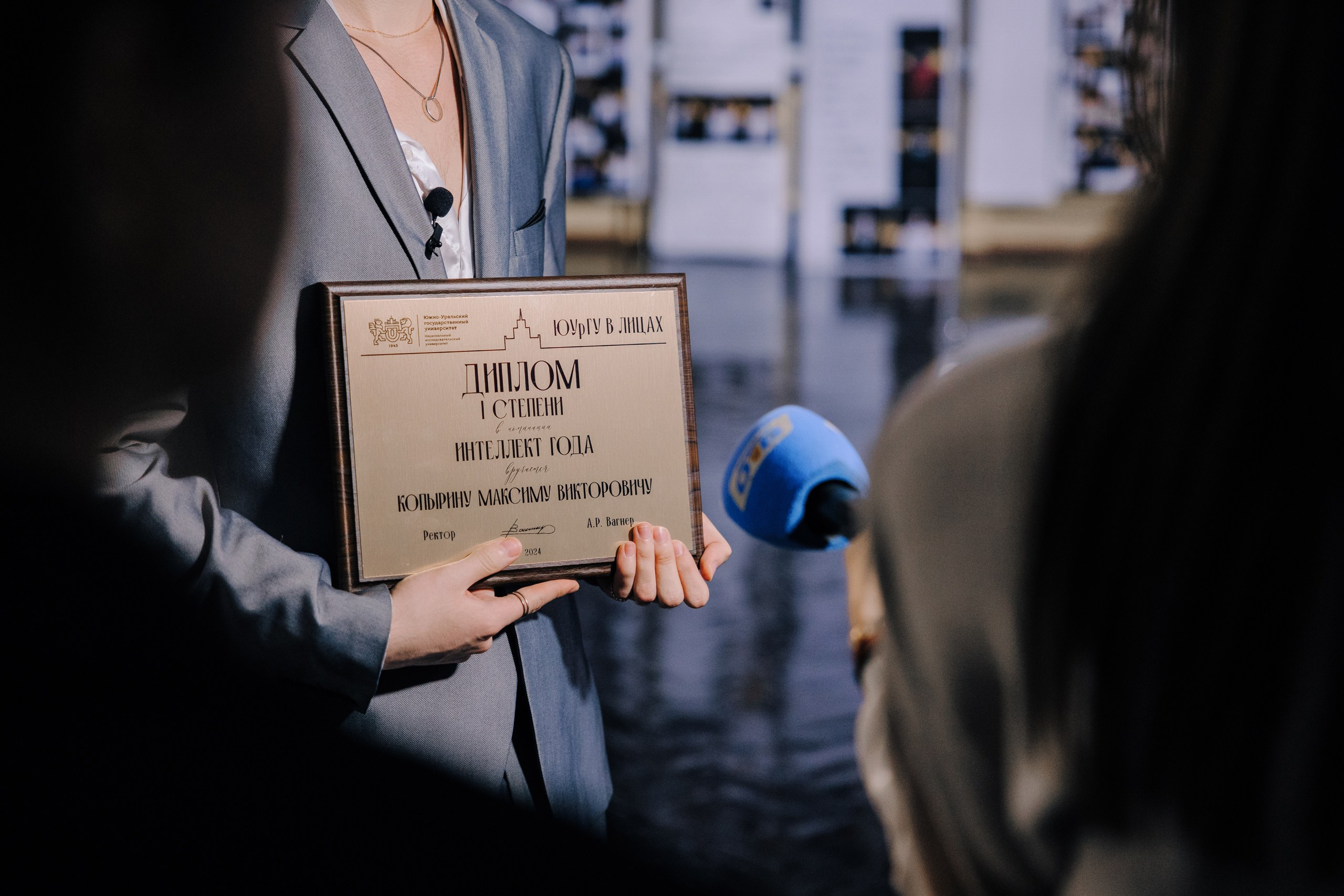 ЮУрГУ в Лицах 2024. Главная