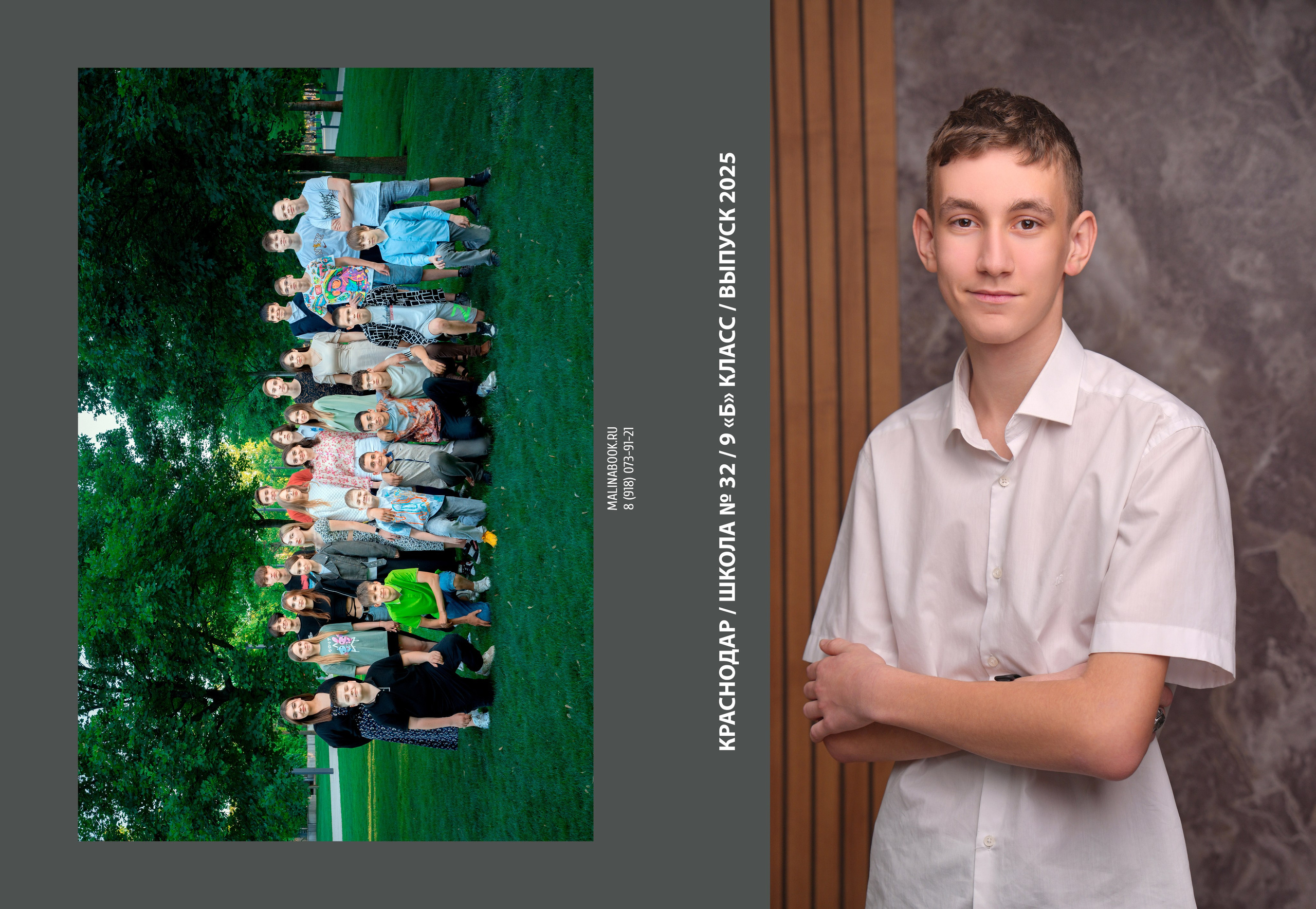 ШКОЛА 32 — 9 «Б» класс. Красивый выпускной альбом в Краснодаре