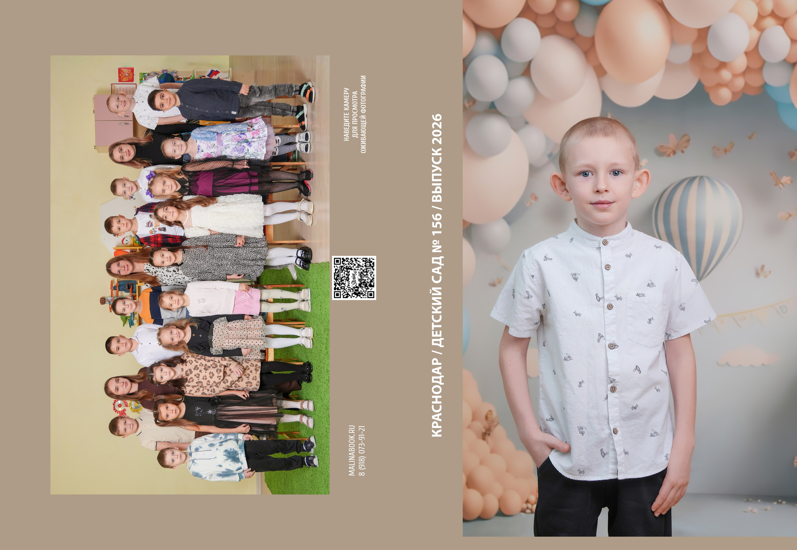 ДЕТСКИЙ САД 156. Красивый выпускной альбом в Краснодаре