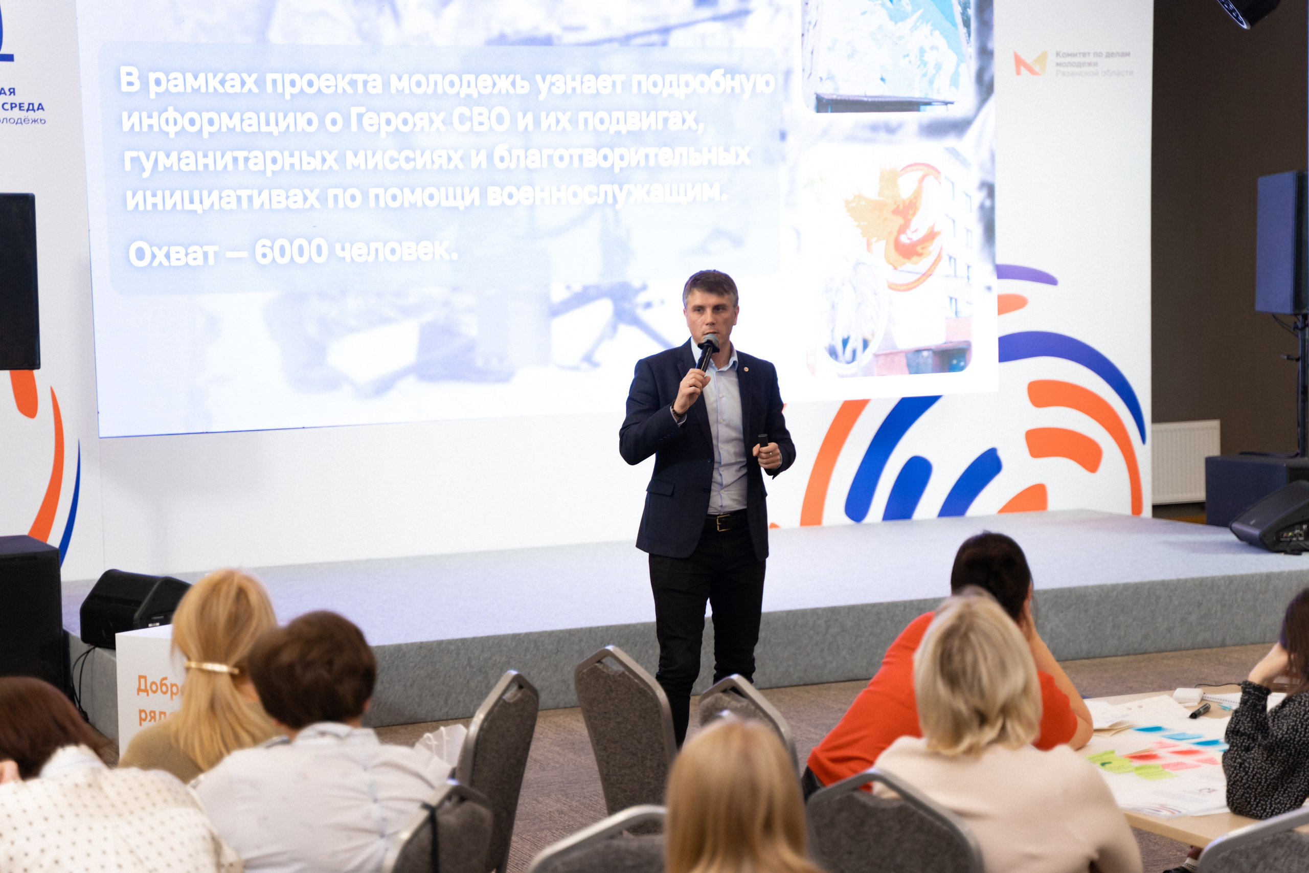 Окружной семинар в сфере профилактики от Росмолодежи в Амаксе 2024. Фотограф Надежда Погребняк | Рязань | Москва