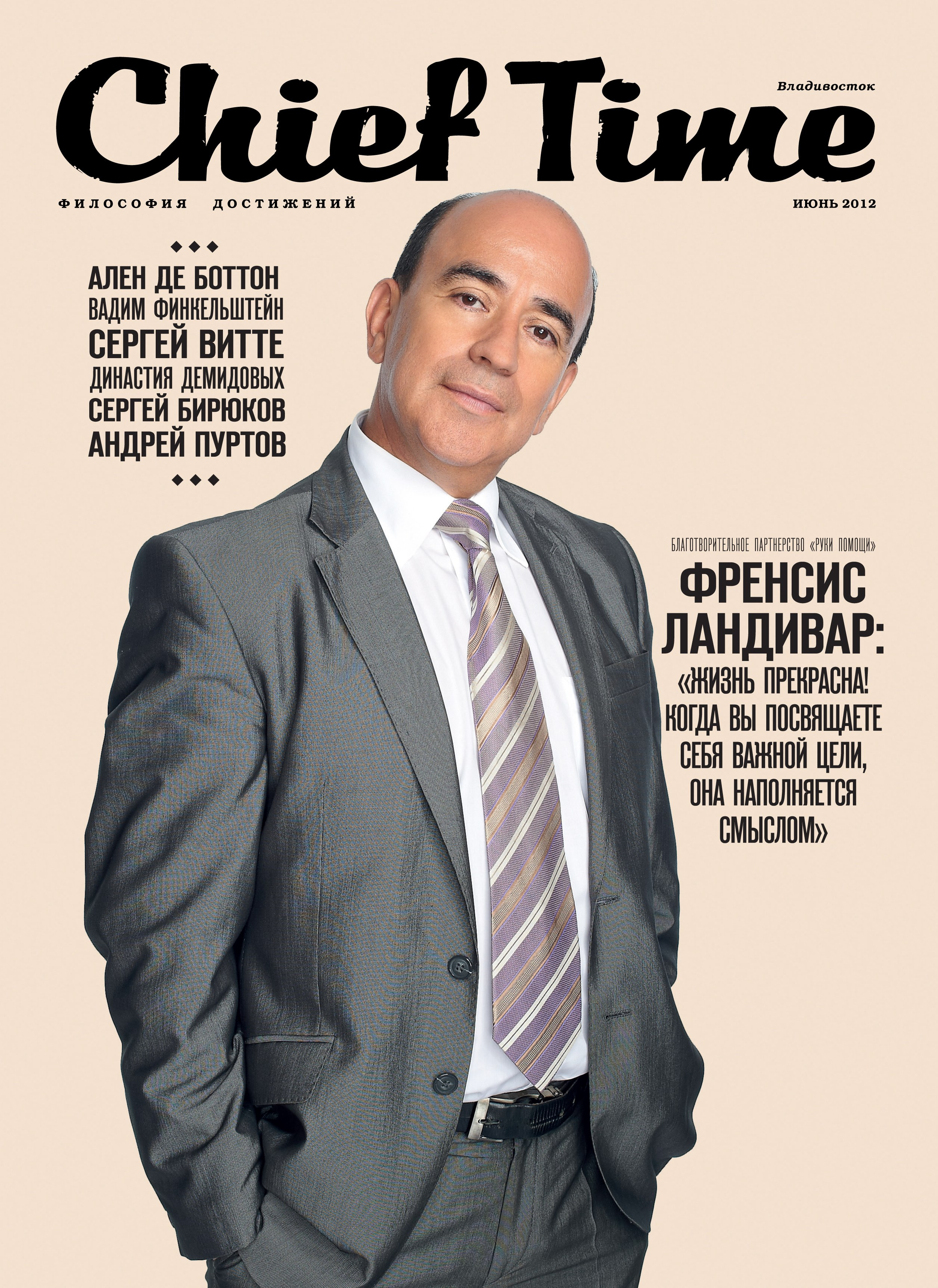 Деловой портрет