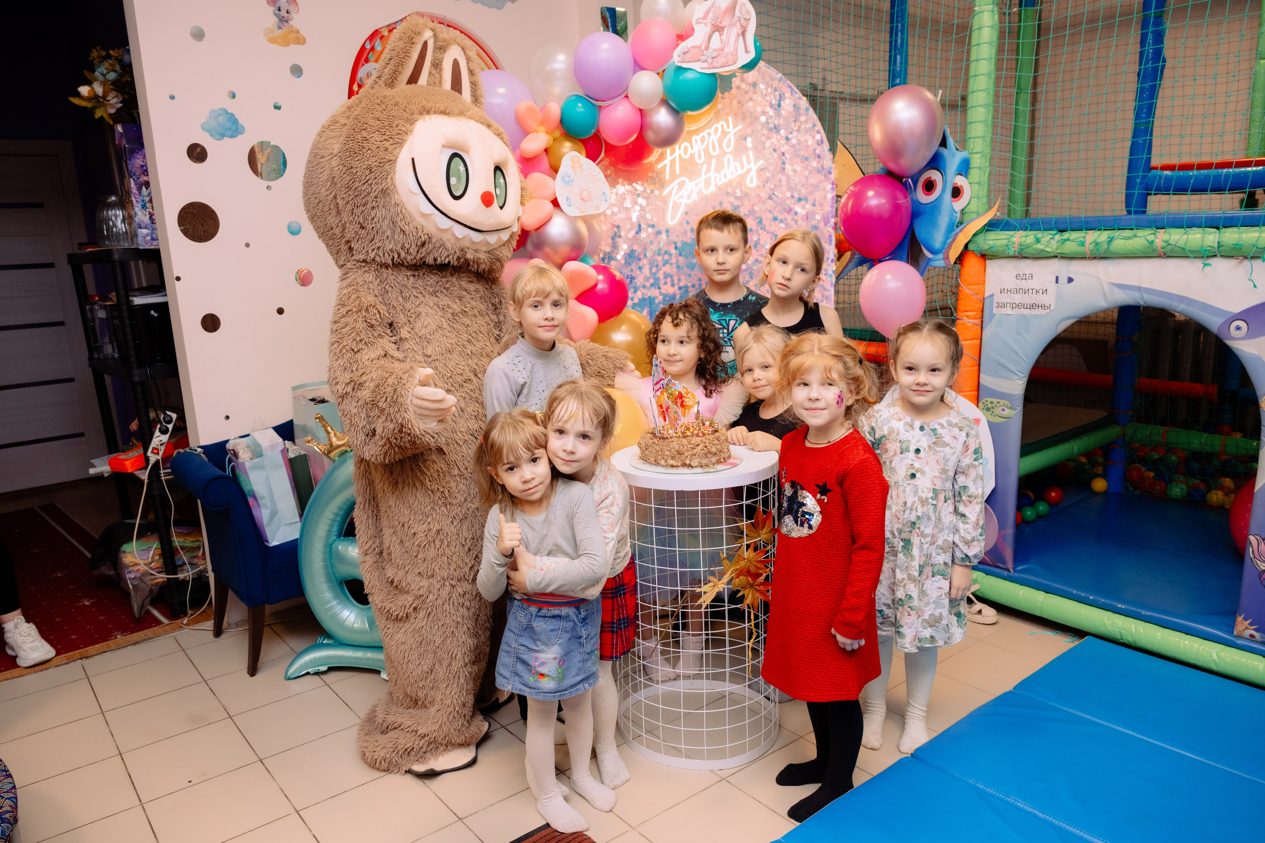 День рождения