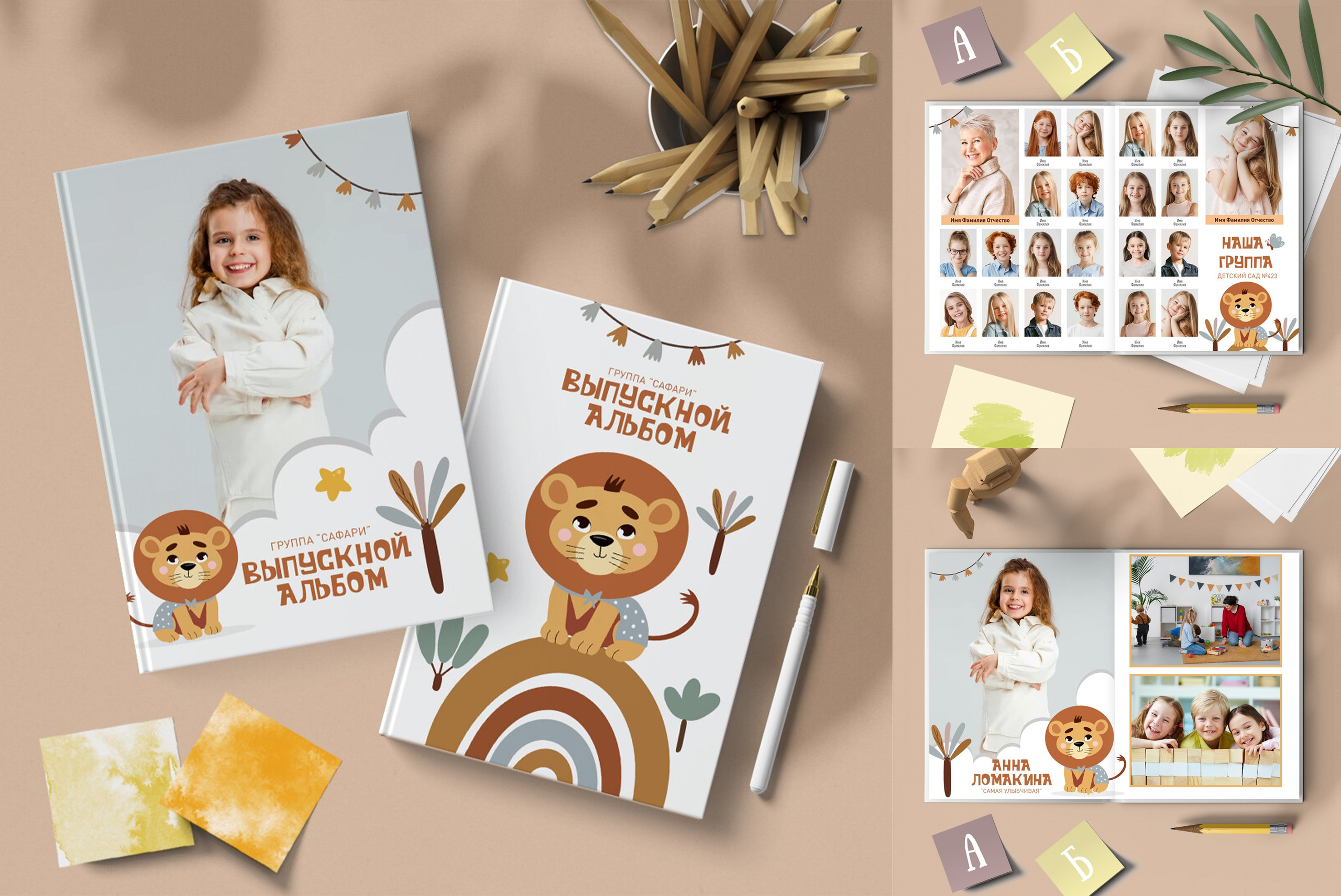 Детский сад. Нейтральная обложка. Выпускные альбомы. Южноуральск