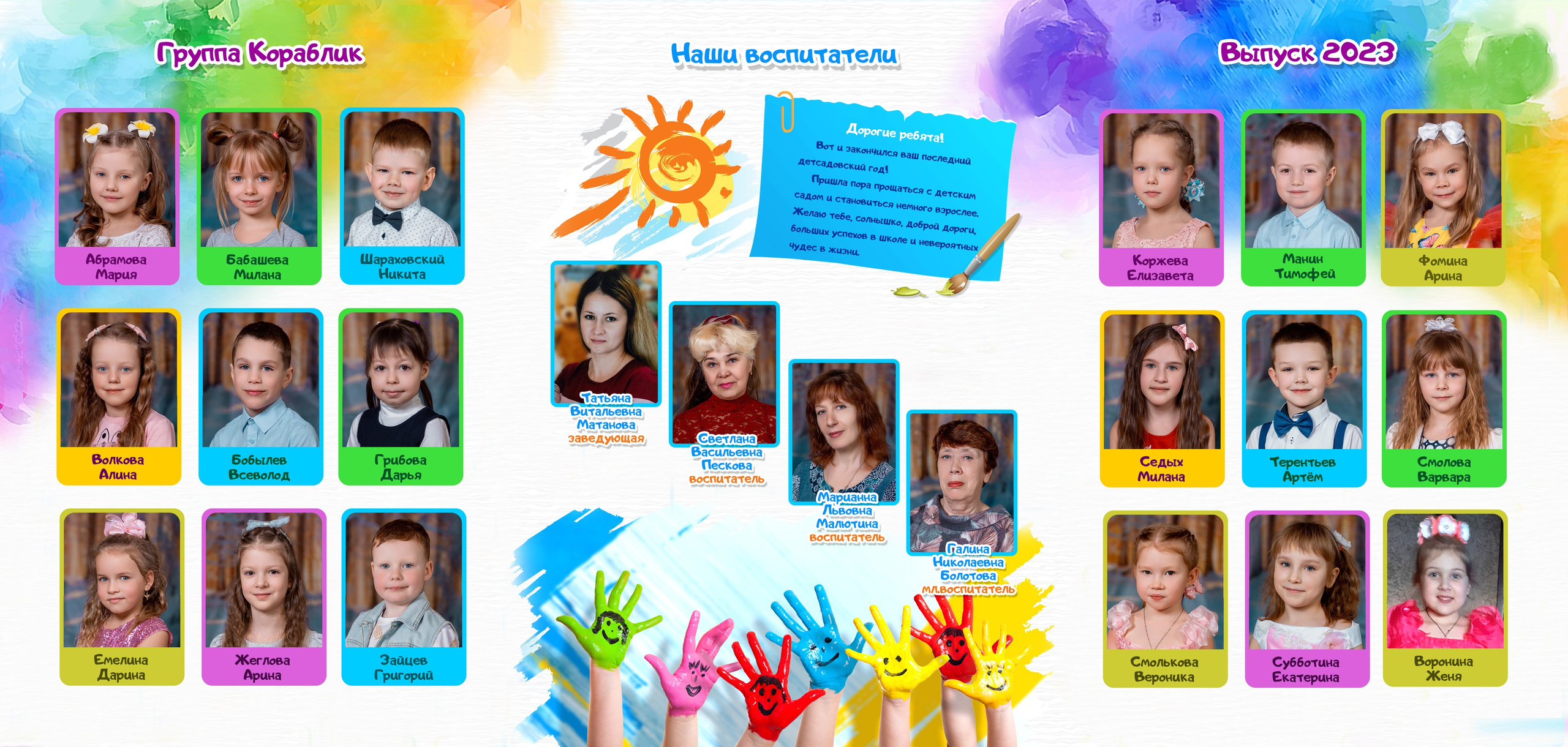 Макет 9 — Краски. Фотокниги и выпускные альбомы в Иваново