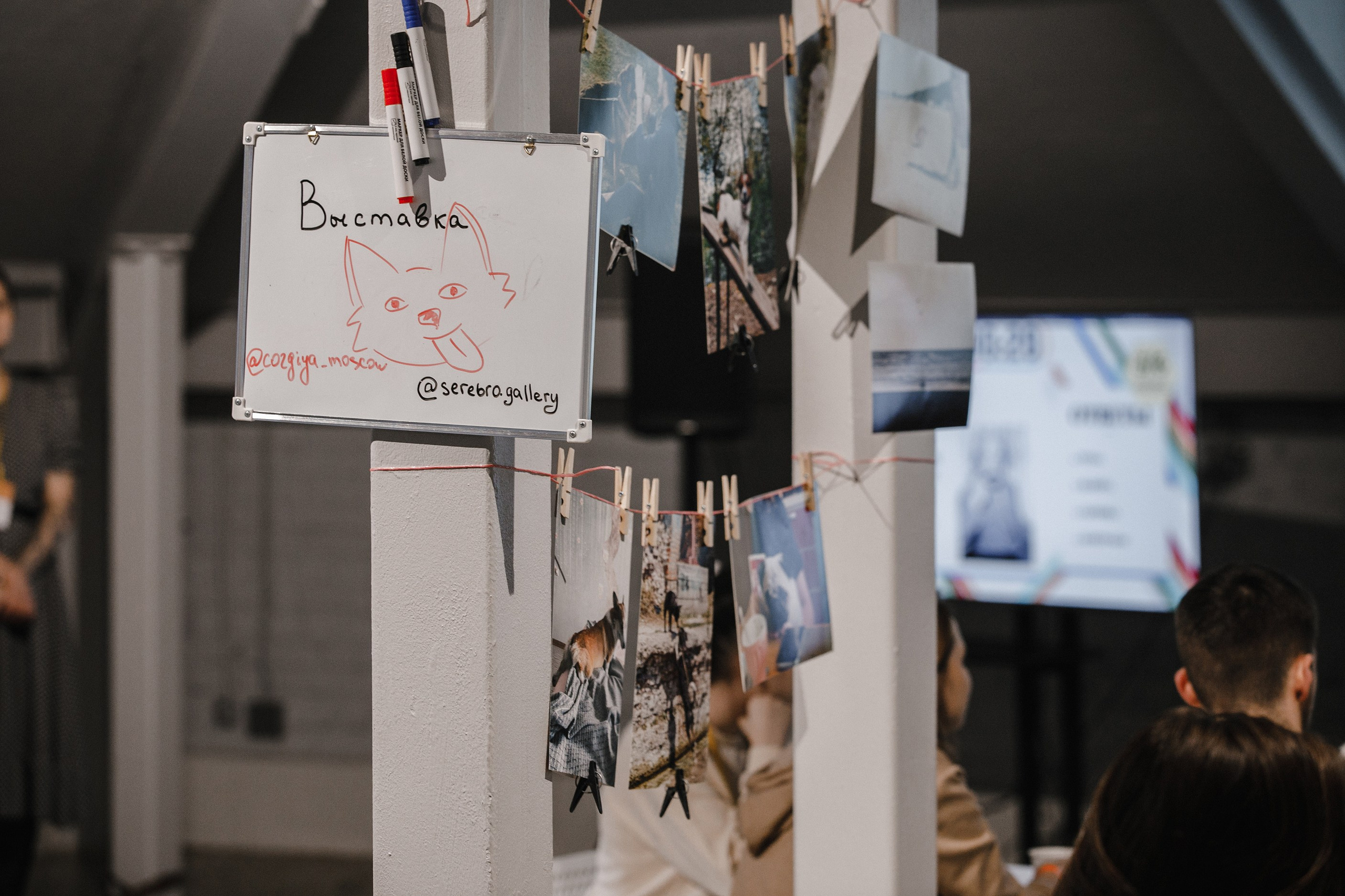 17.10.2021 // Дог-френдли день в Артплей. Фотовыставки serebro.gallery, в которых автором можешь стать ты! | Москва