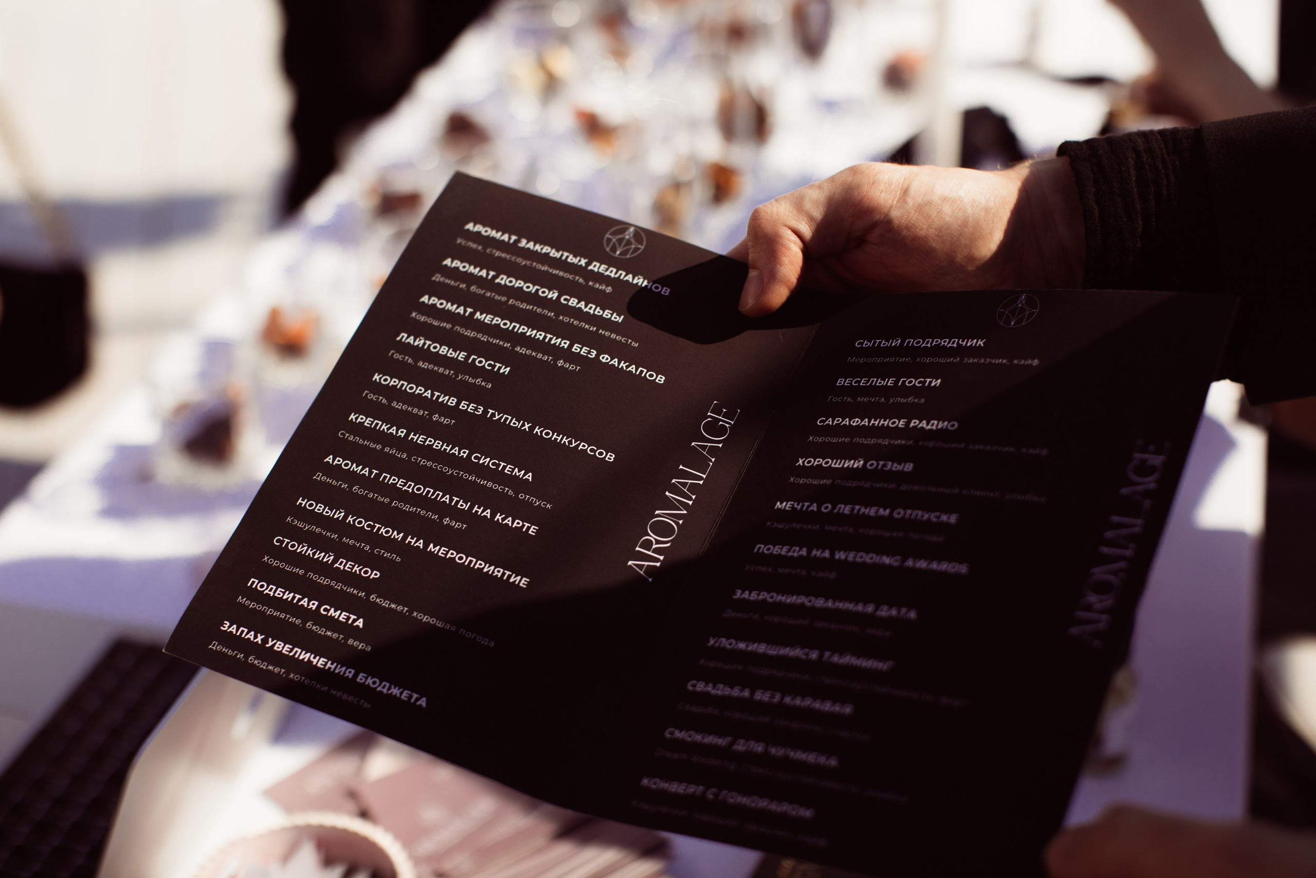 EVENT. Фотограф Мария Иванова