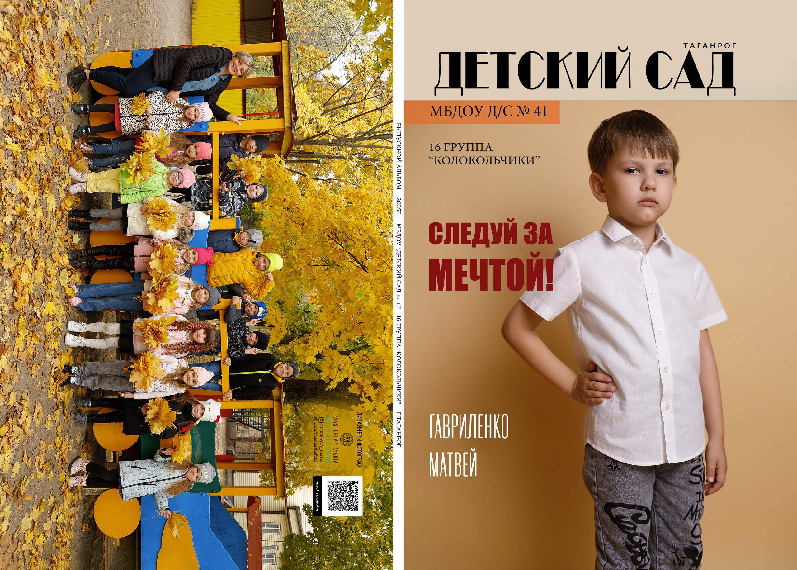 Альбом «Журнал». Семейный и женский фотограф в Ростове-на-дону и Таганроге Мастерова Мария