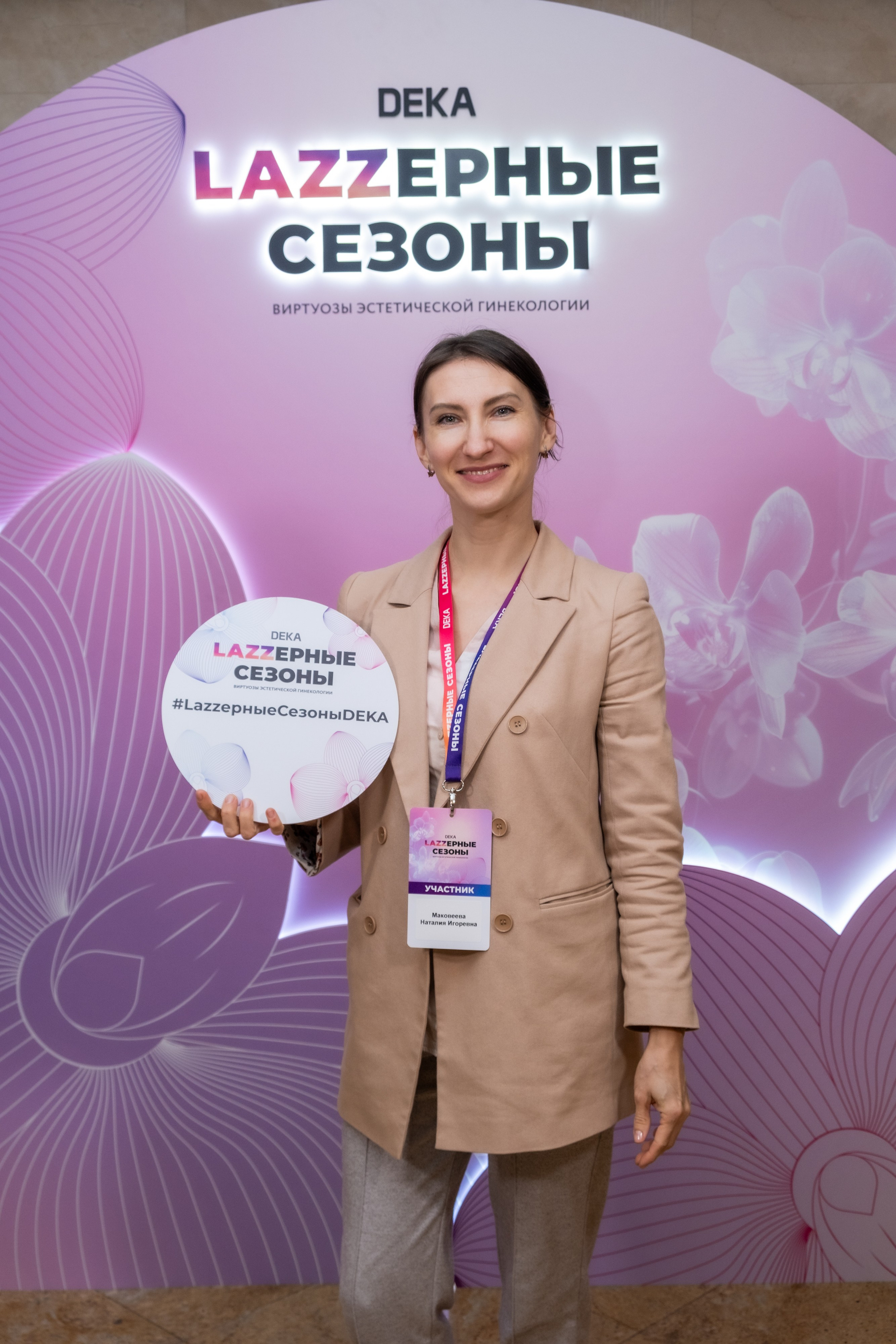 LAZZерные сезоны DEKA. Фотограф Гульназ Фатихова, г. Москва