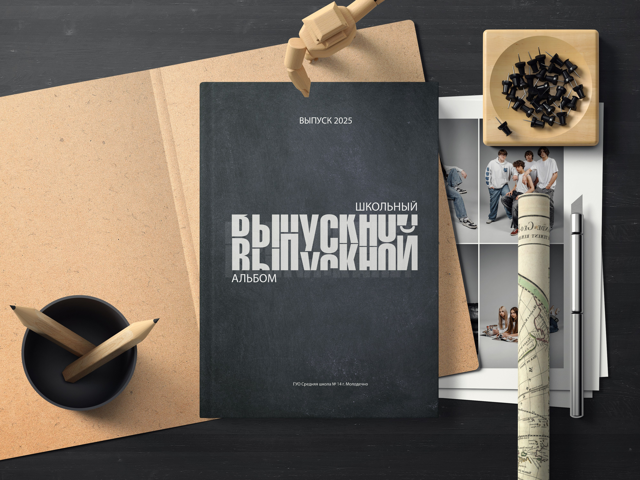 Обложки. Vipuskniki.tut