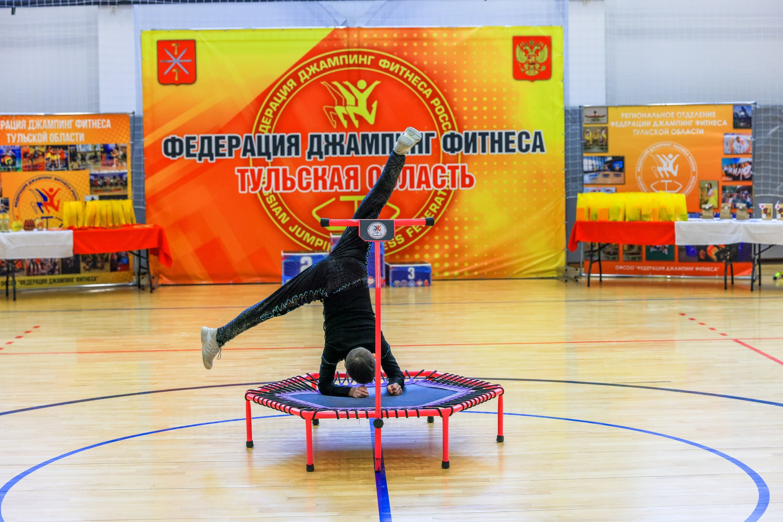 Фитнес Джампинг Соренования ЦФО. Фотограф в Туле Крупский АнДРей. Фотостудия «КАДР71» в Туле