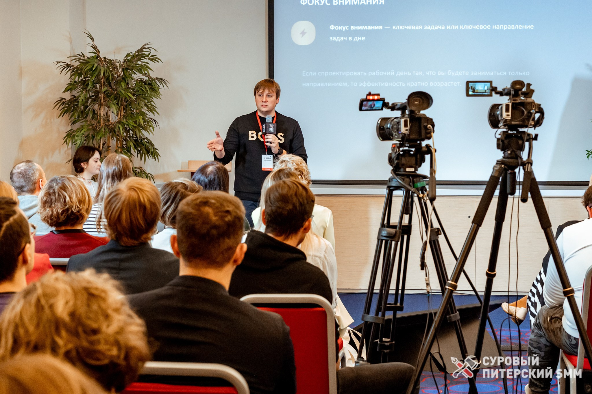 Репортаж конференции «Суровый Питерский SMM». Фотограф в Санкт-Петербурге Ефремова Наталья