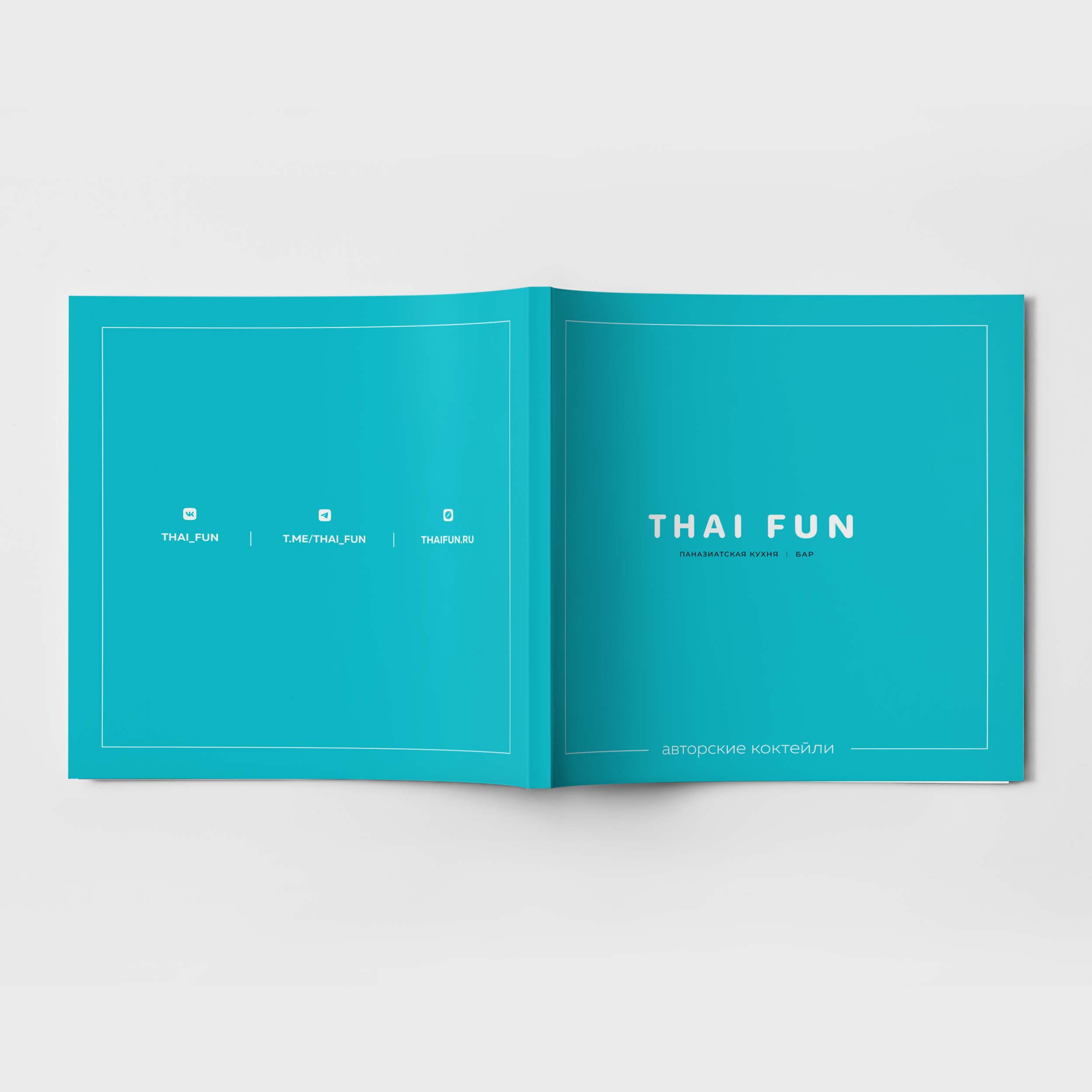 Меню для тайского бара. О дизайнере