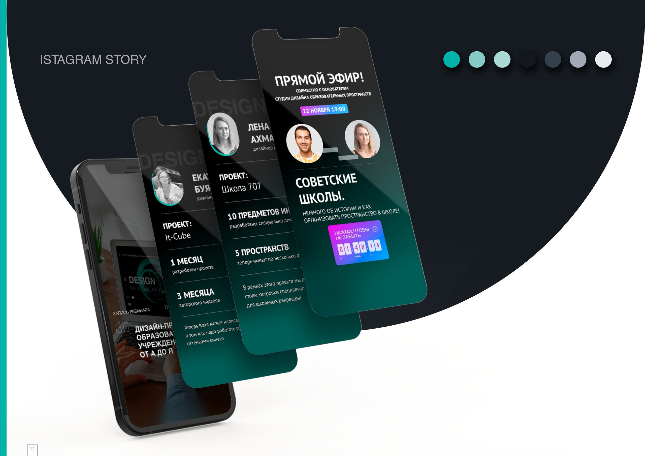 Ребрендинг для дизайн студии. О дизайнере