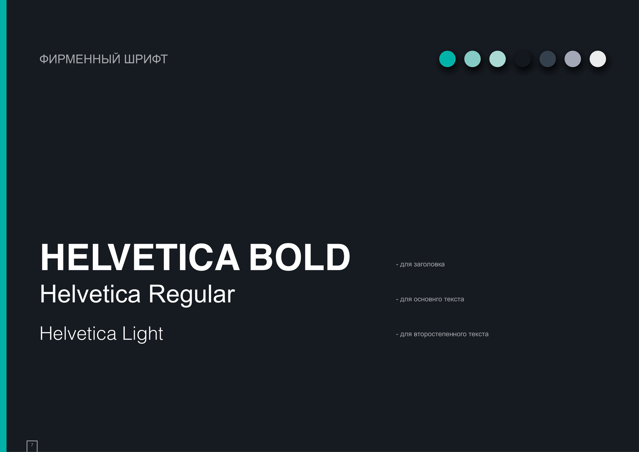 Ребрендинг для дизайн студии. О дизайнере