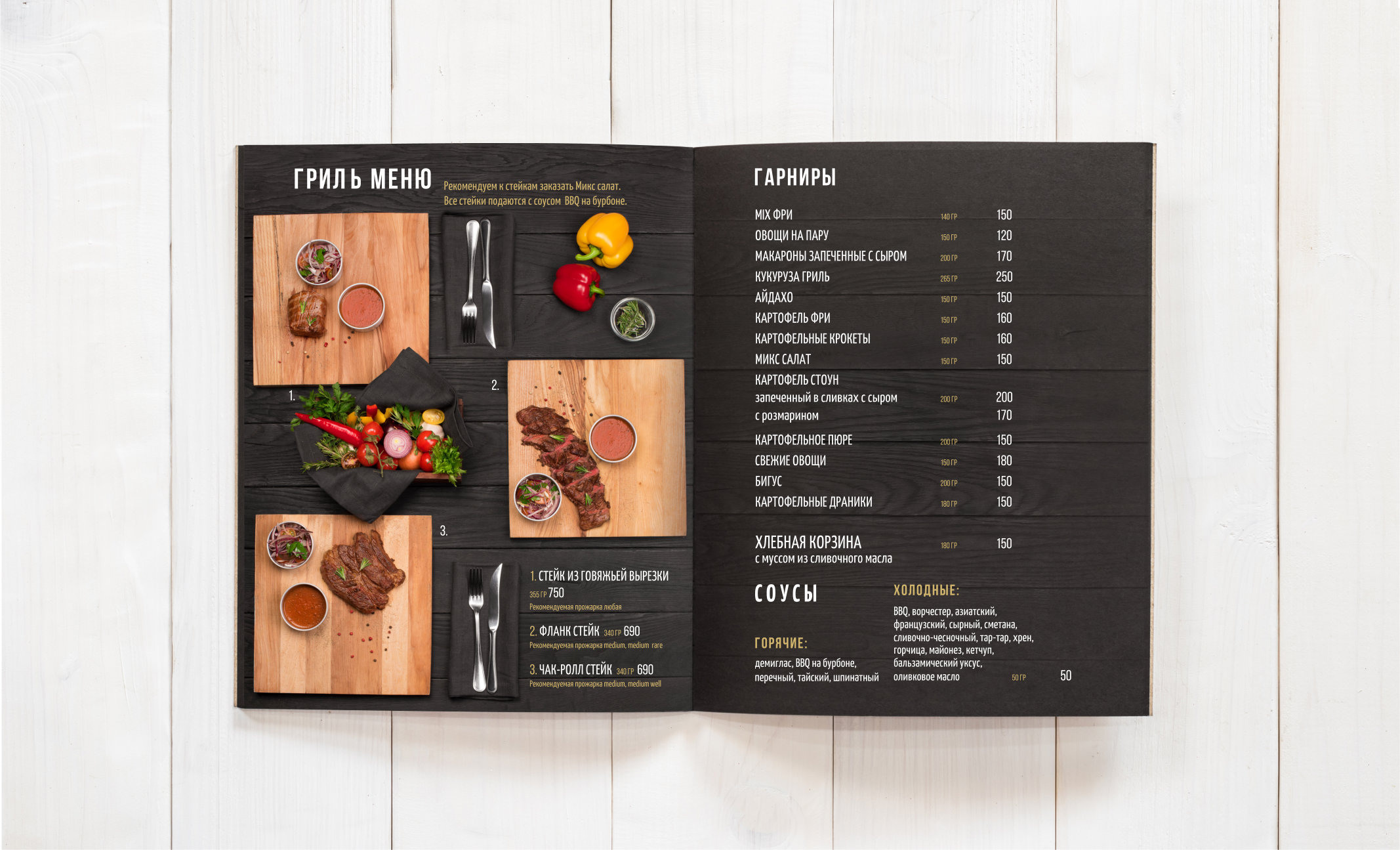 Меню для Gildia pub. О дизайнере