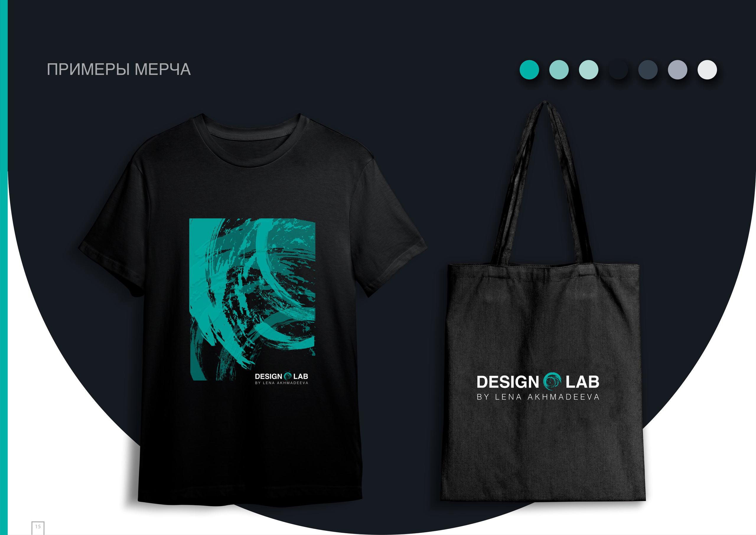 Ребрендинг для дизайн студии. О дизайнере