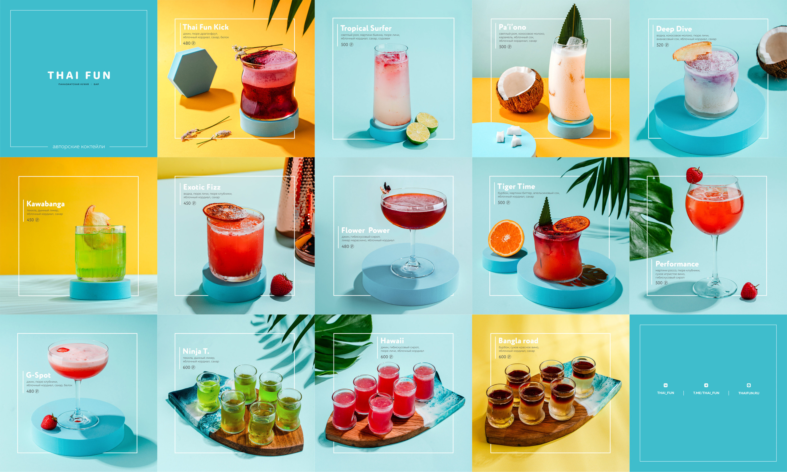 Меню для тайского бара. О дизайнере