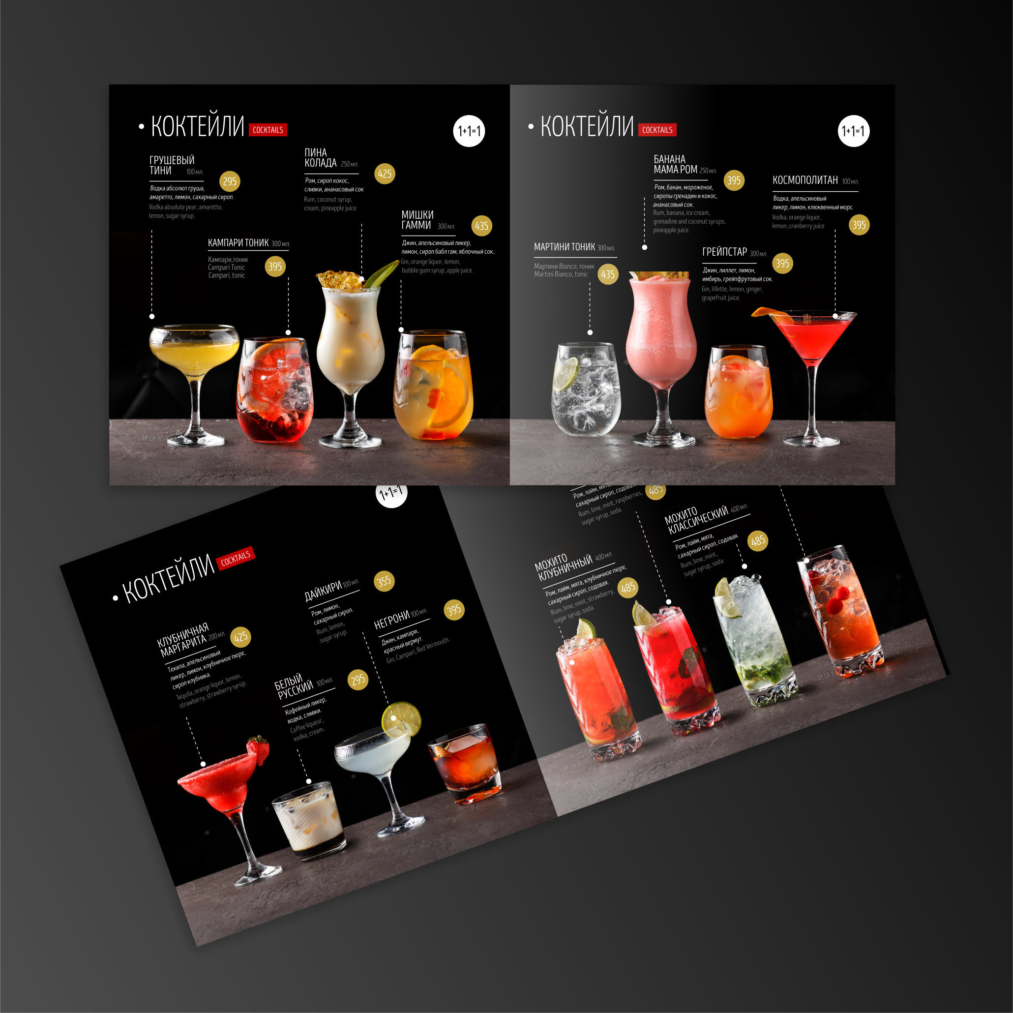 Барная карта. О дизайнере