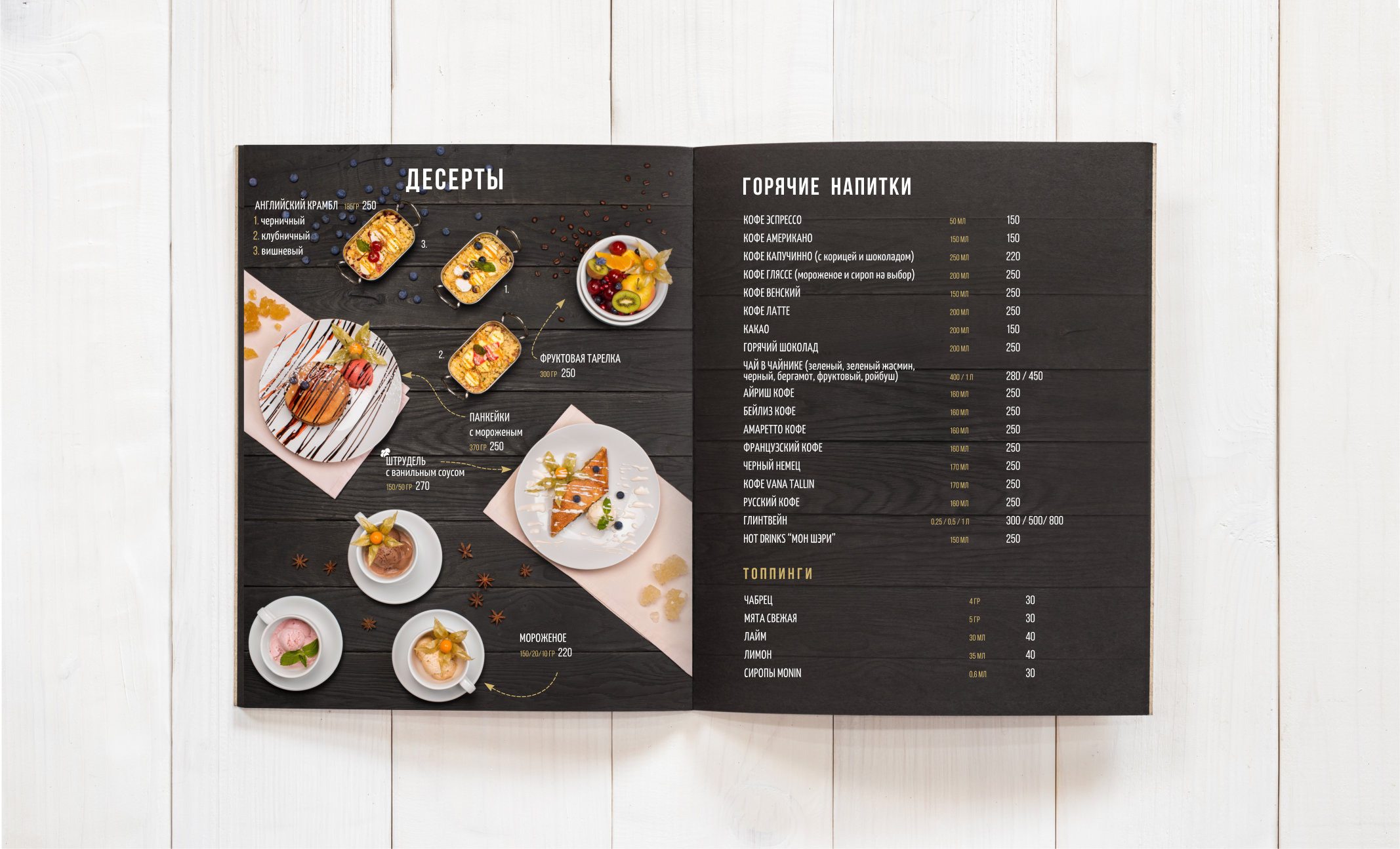 Меню для Gildia pub. О дизайнере