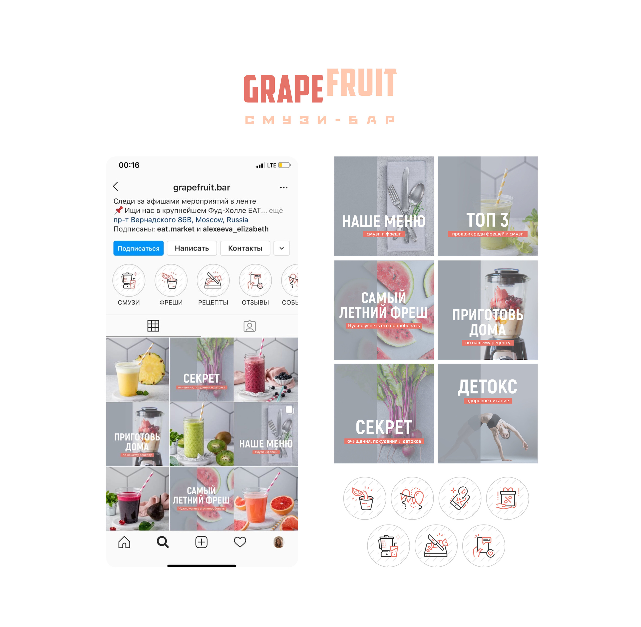 Графика для инстаграма. О дизайнере