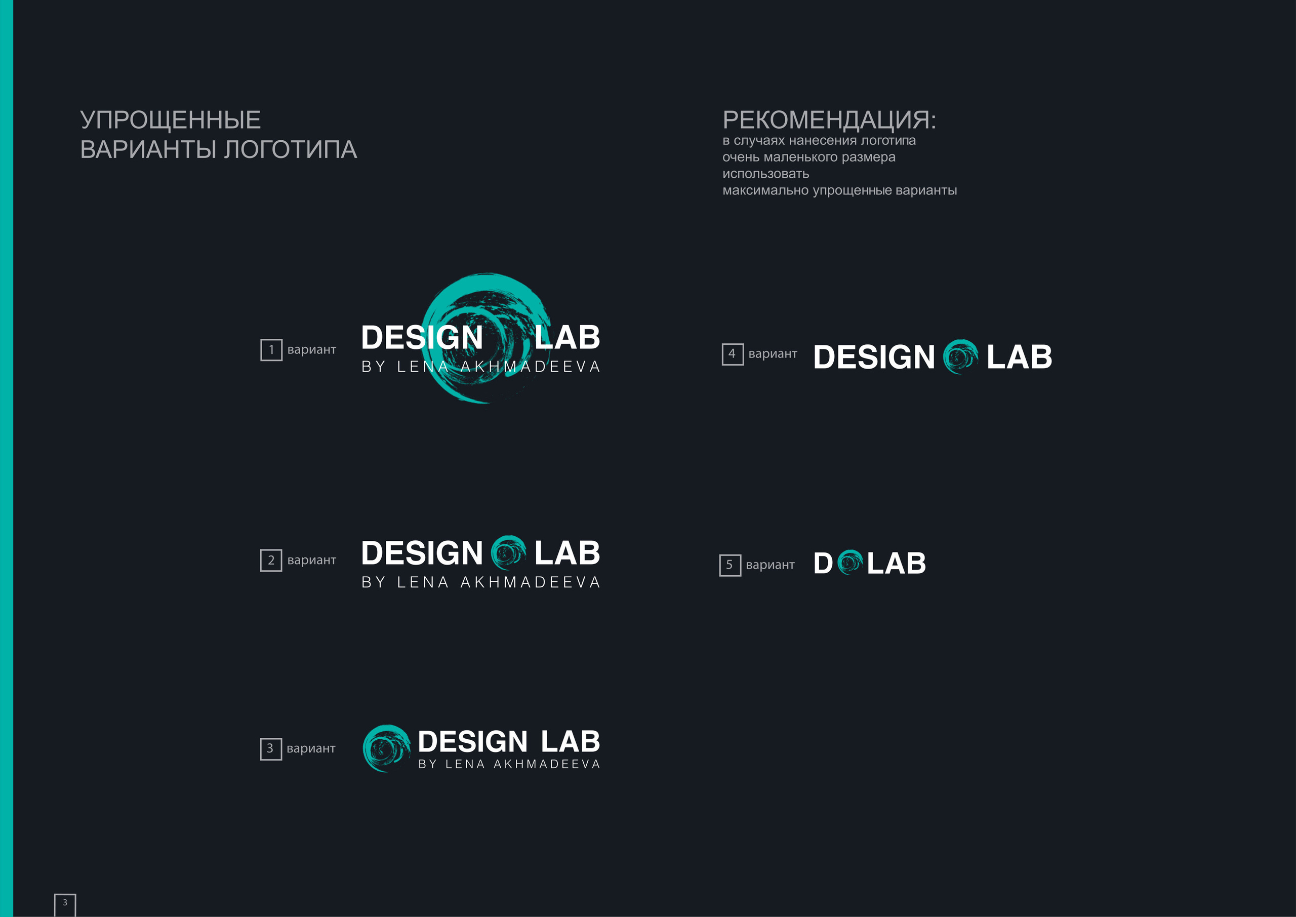 Ребрендинг для дизайн студии. О дизайнере