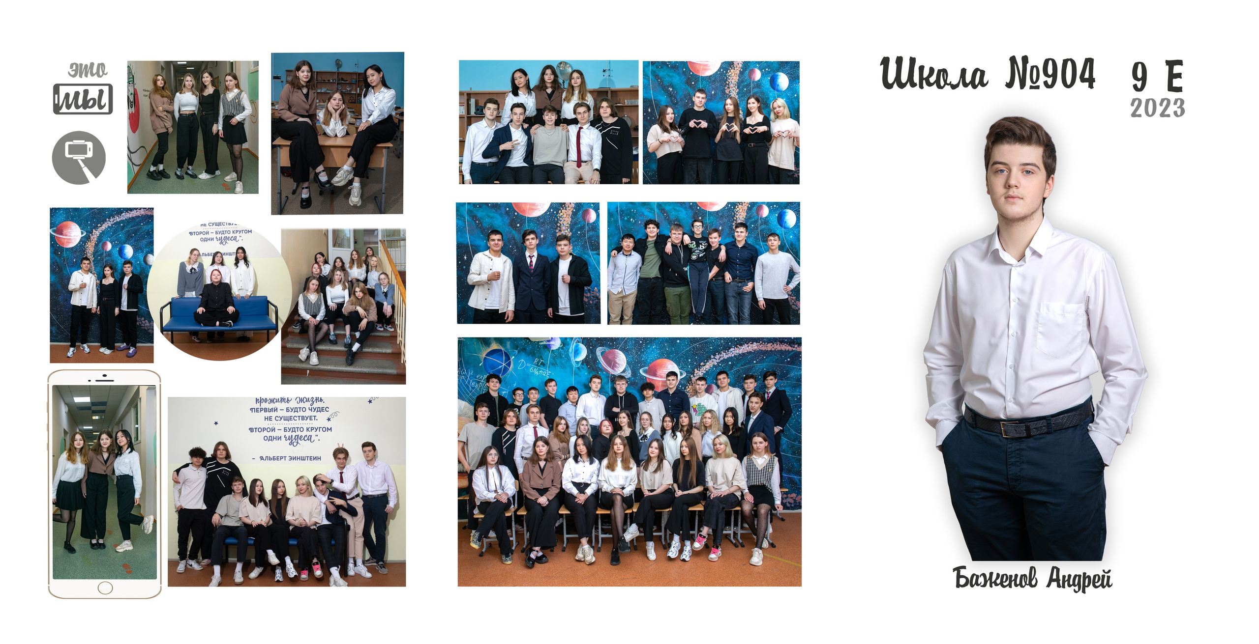 9 — 11 класс Рескладушка трюмо " Инстаграм» 20×30 3000р. Art photographer Nino