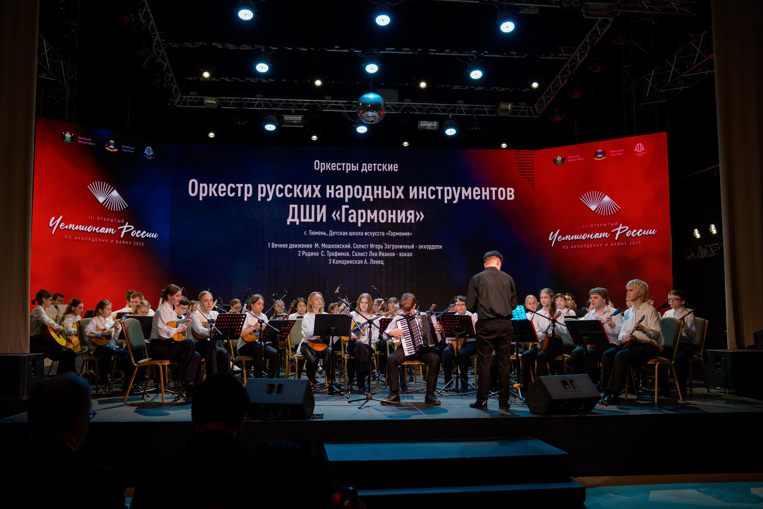 Репортаж Чемпионат России по аккордеону. Фотограф новорожденных, семейный детский в Тюмени Татьяна Морозова