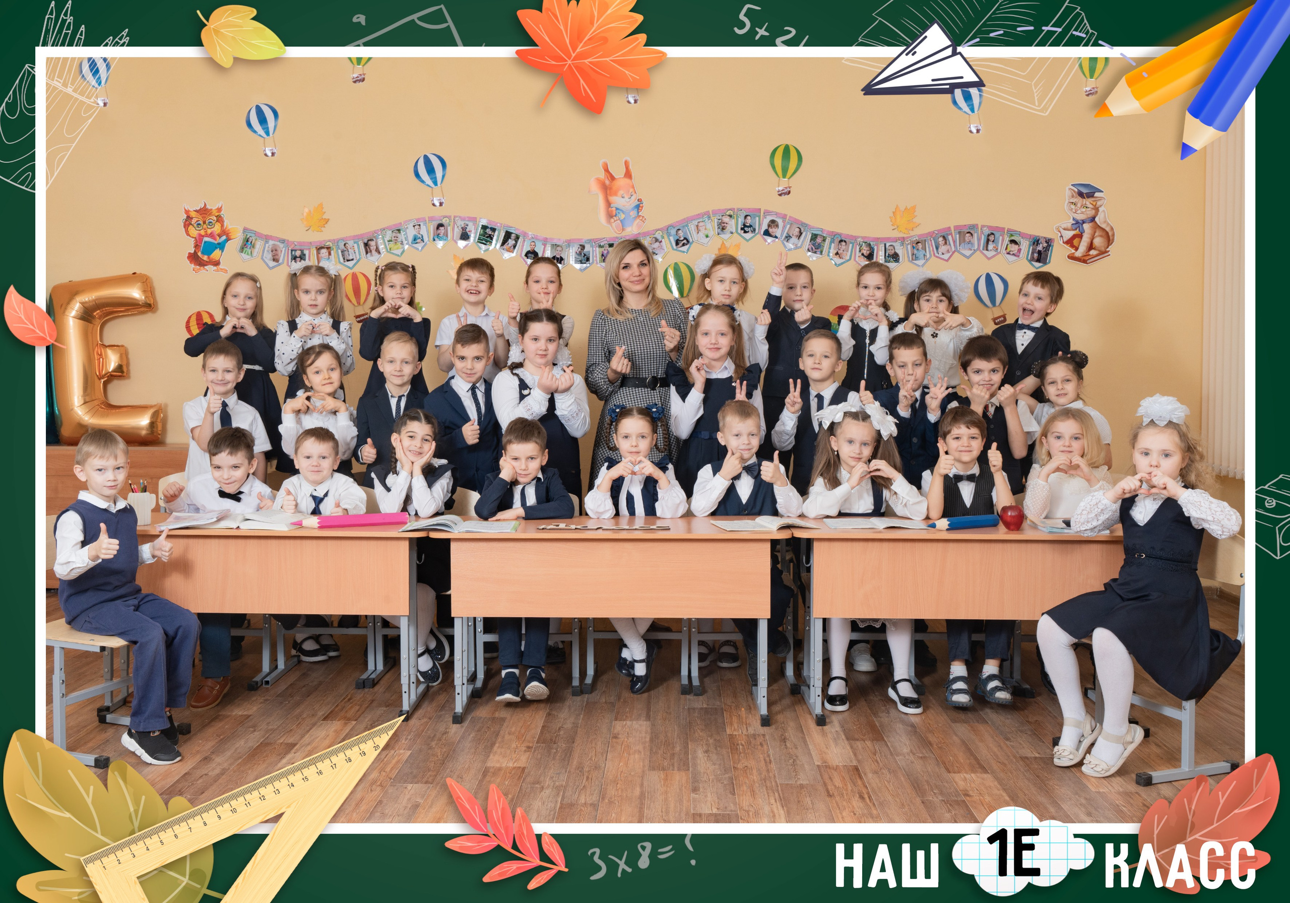 Альбом «Здравствуй, школа». ГЛАВНАЯ