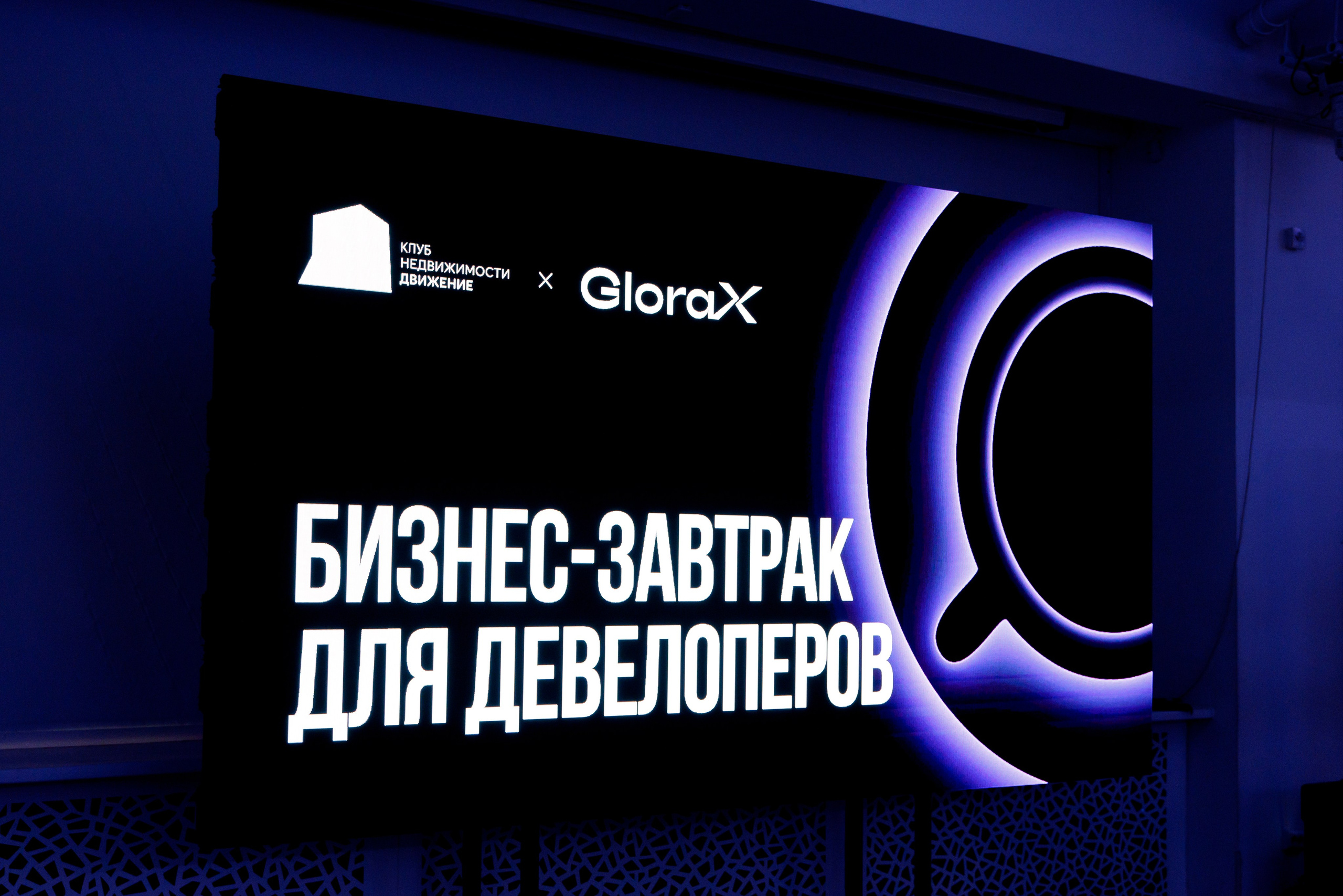 Деловое мероприятие клуба недвижимости «Движение». Фотограф Дмитрий Молчанов | Фотограф Пермь | Фотограф