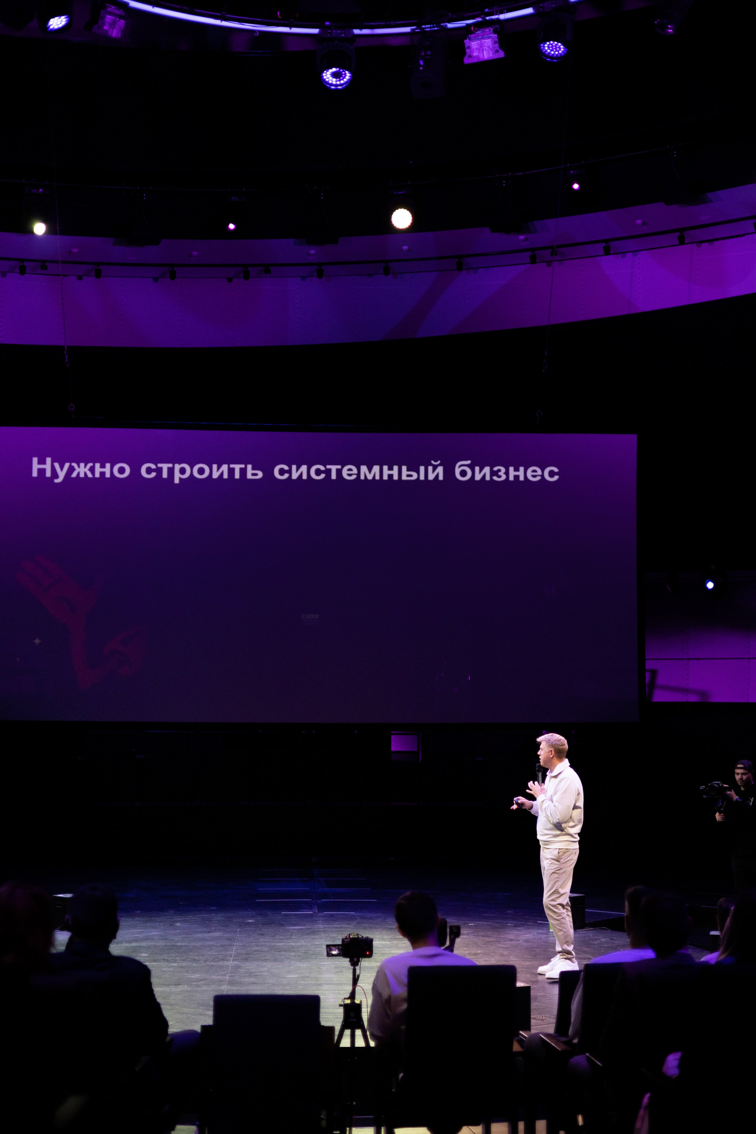 Конференция Ten Club. Свадебный фотограф | Москва