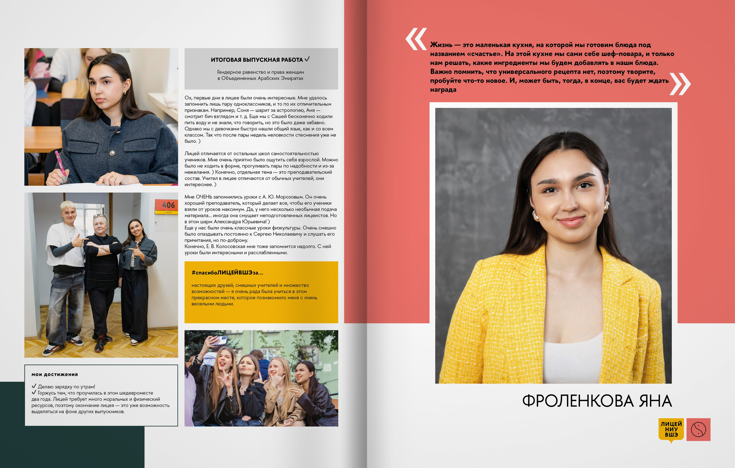 2025 — лицей ВШЭ — группа 11В1. ТВОЯ ШКОЛЬНАЯ ИСТОРИЯ — фотограф Юлия Федосеева